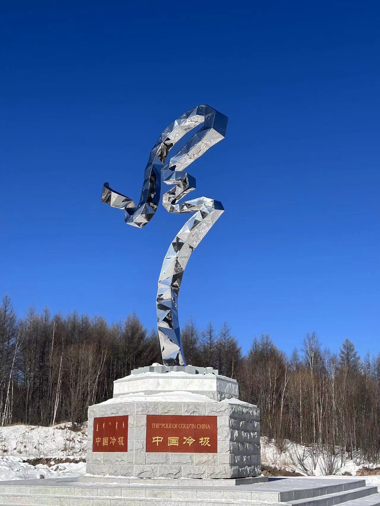中国冷极碑旅行图片 1