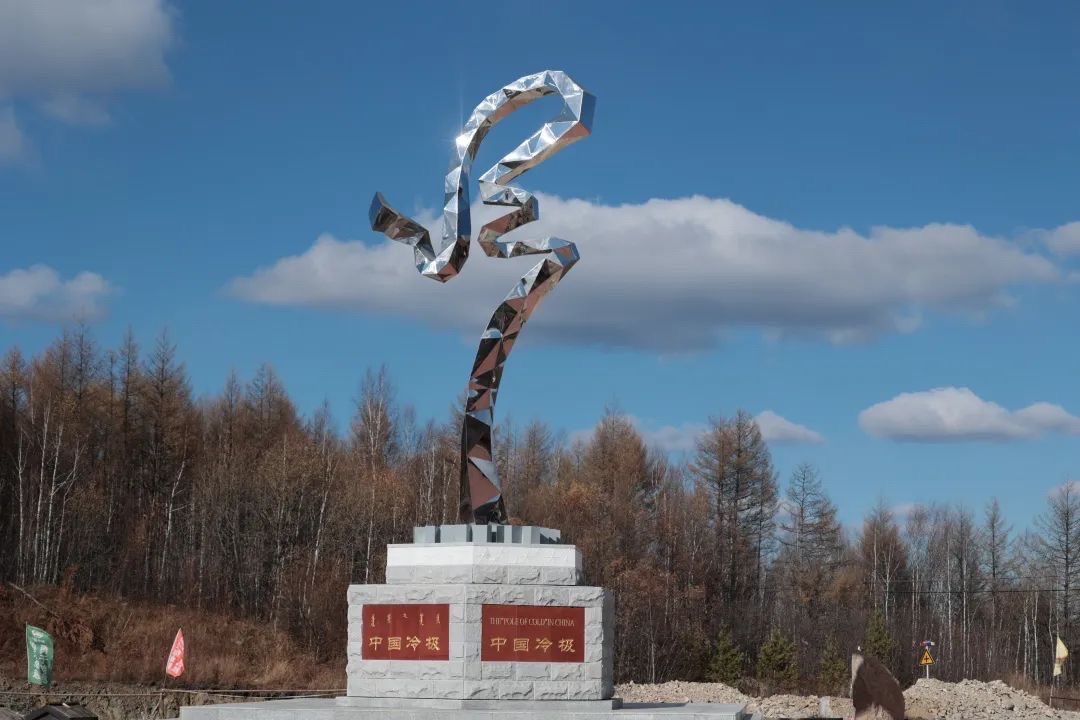 中国冷极碑旅行图片 3