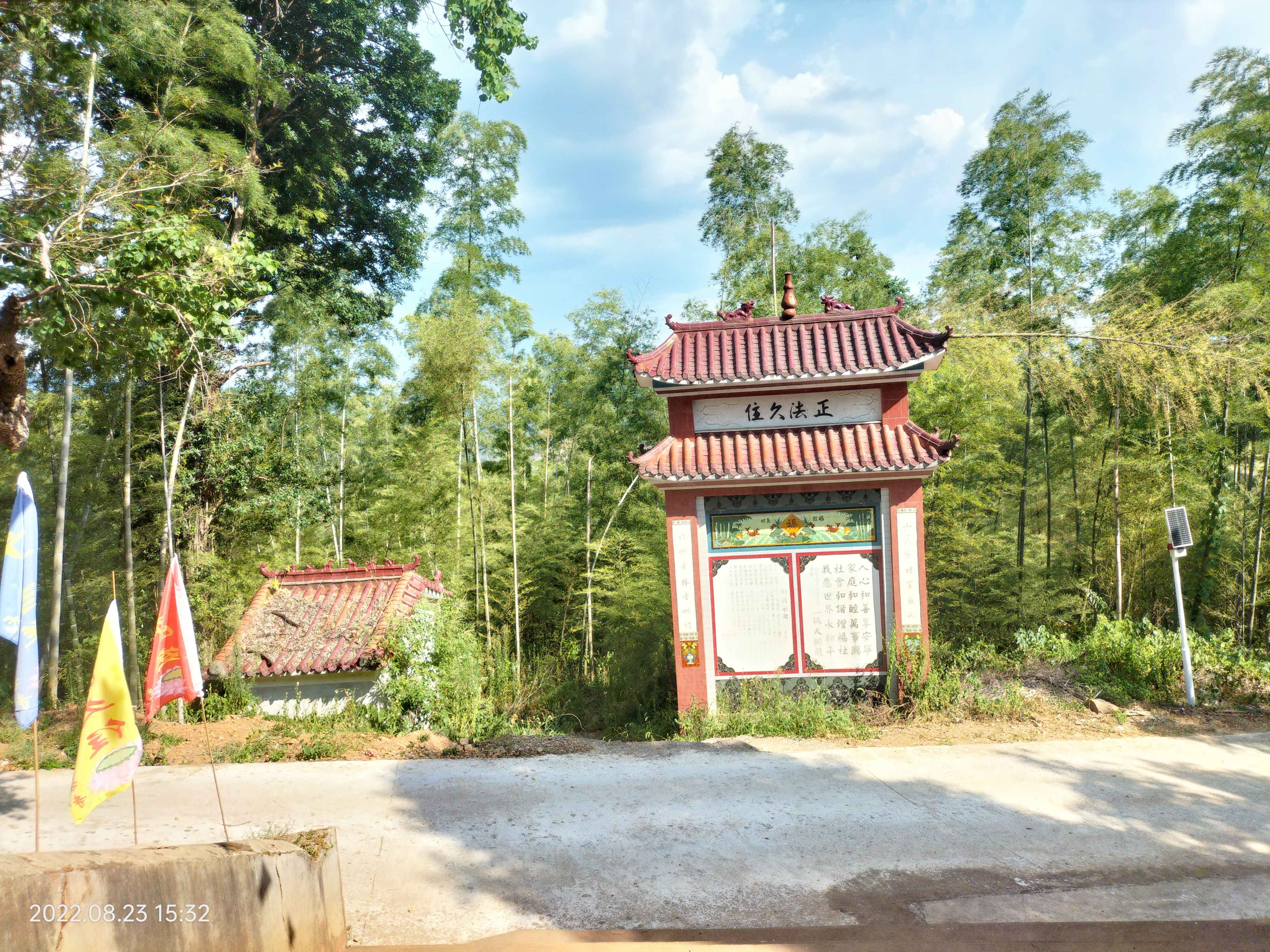 天台山兰若寺