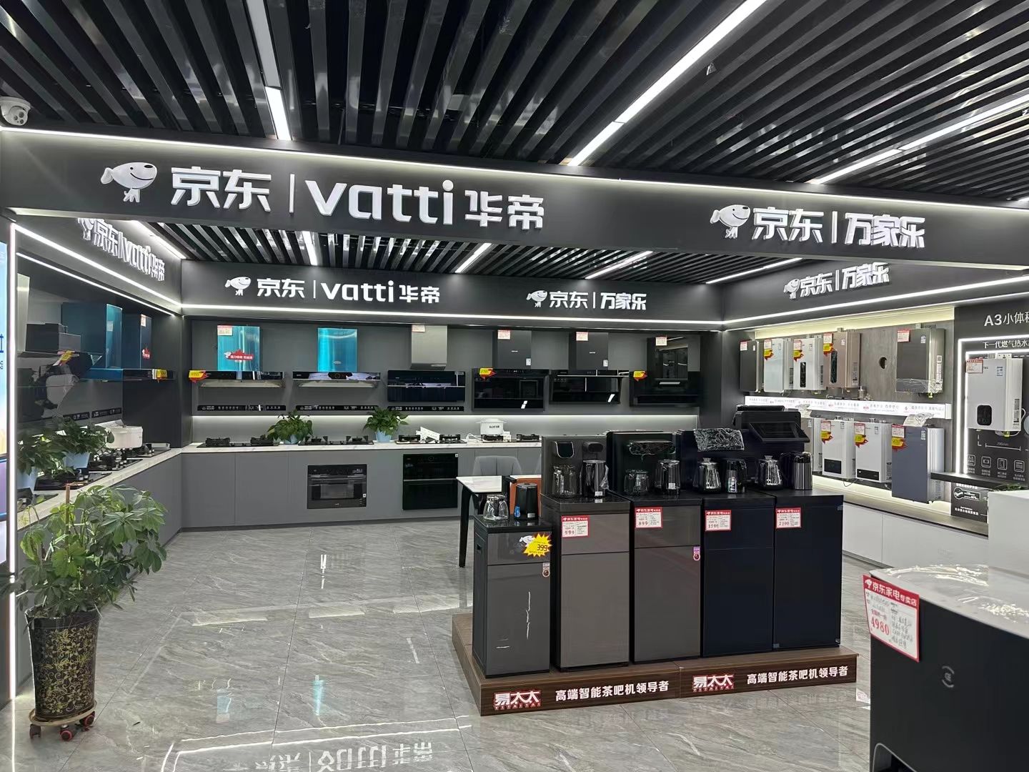 京东家电(新疆城区店)