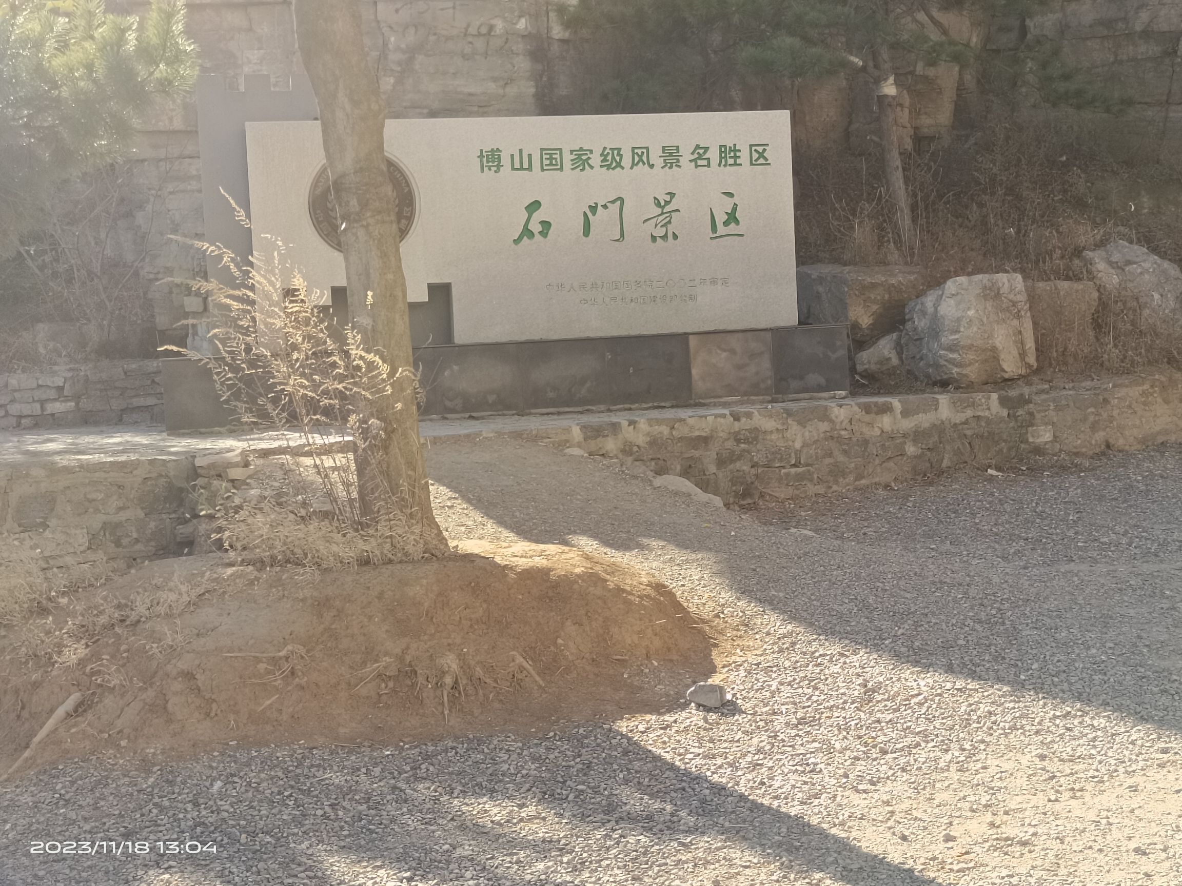 石门景区旅行图片 3