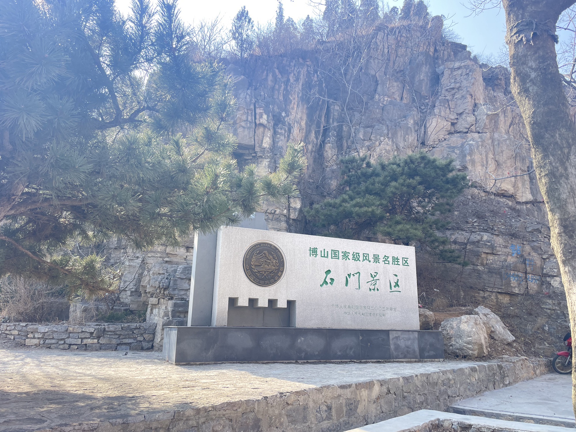 石门景区旅行图片 1