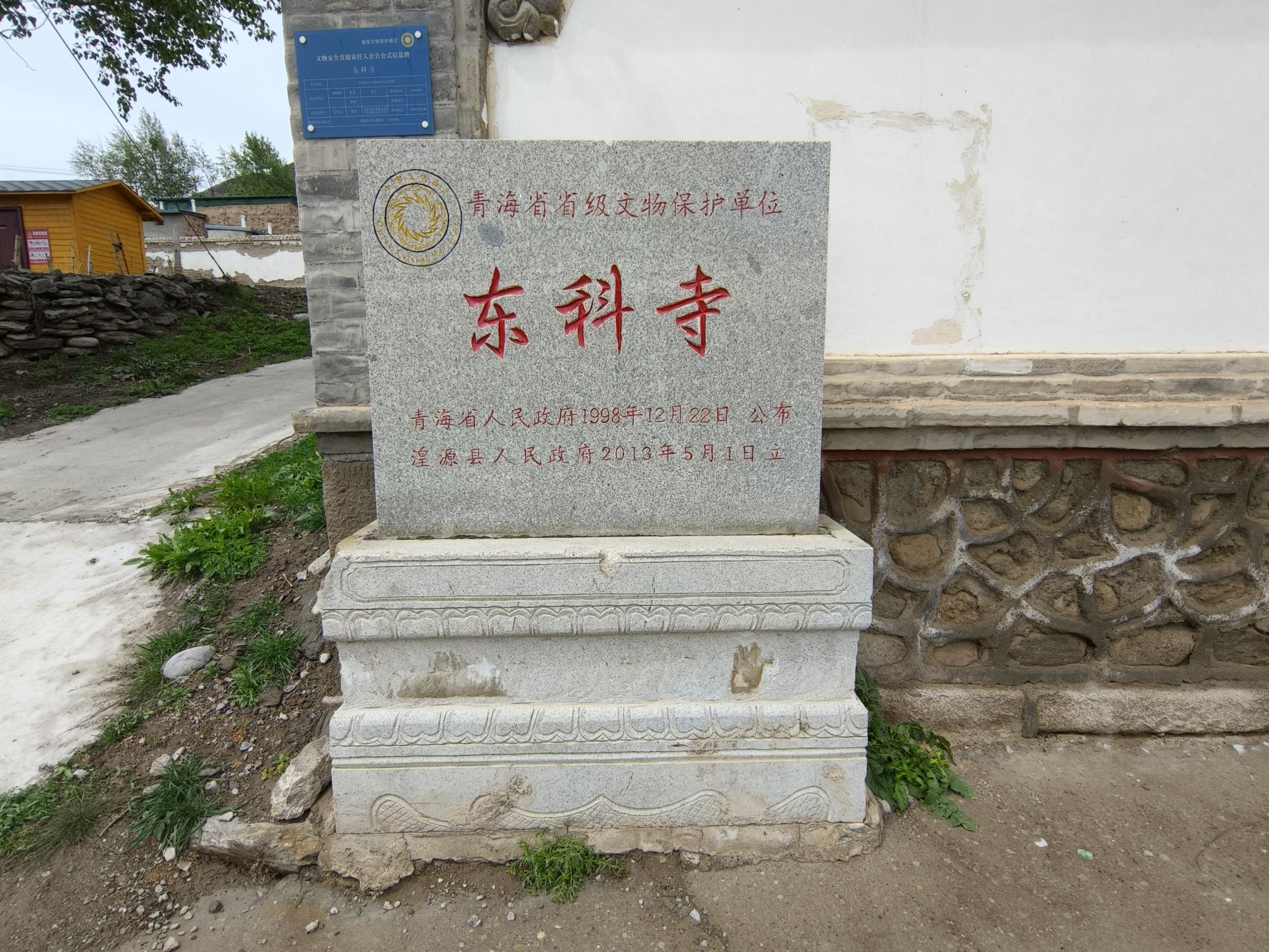 东科寺实景照片