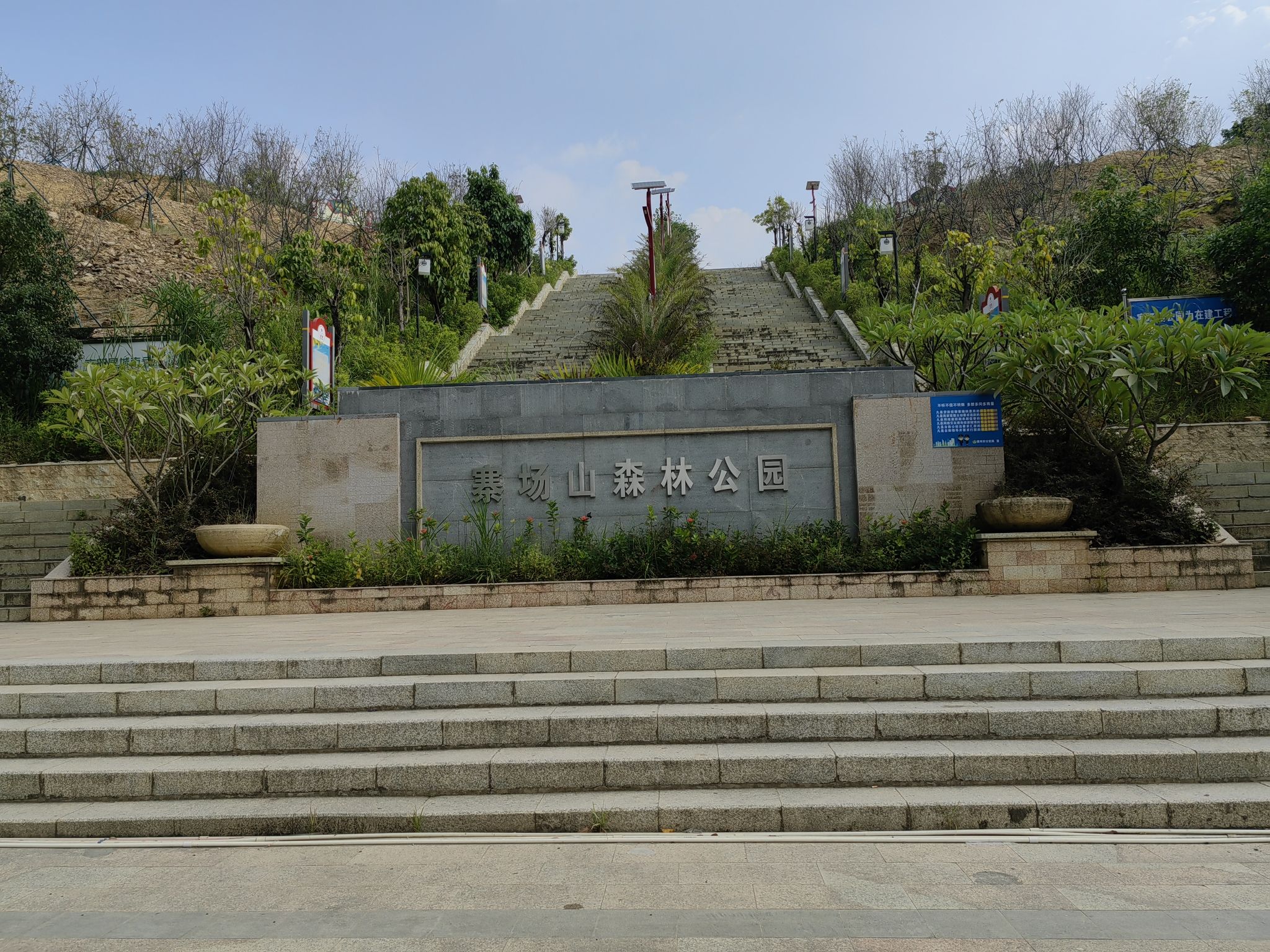 寨场山森林公园旅行图片 1
