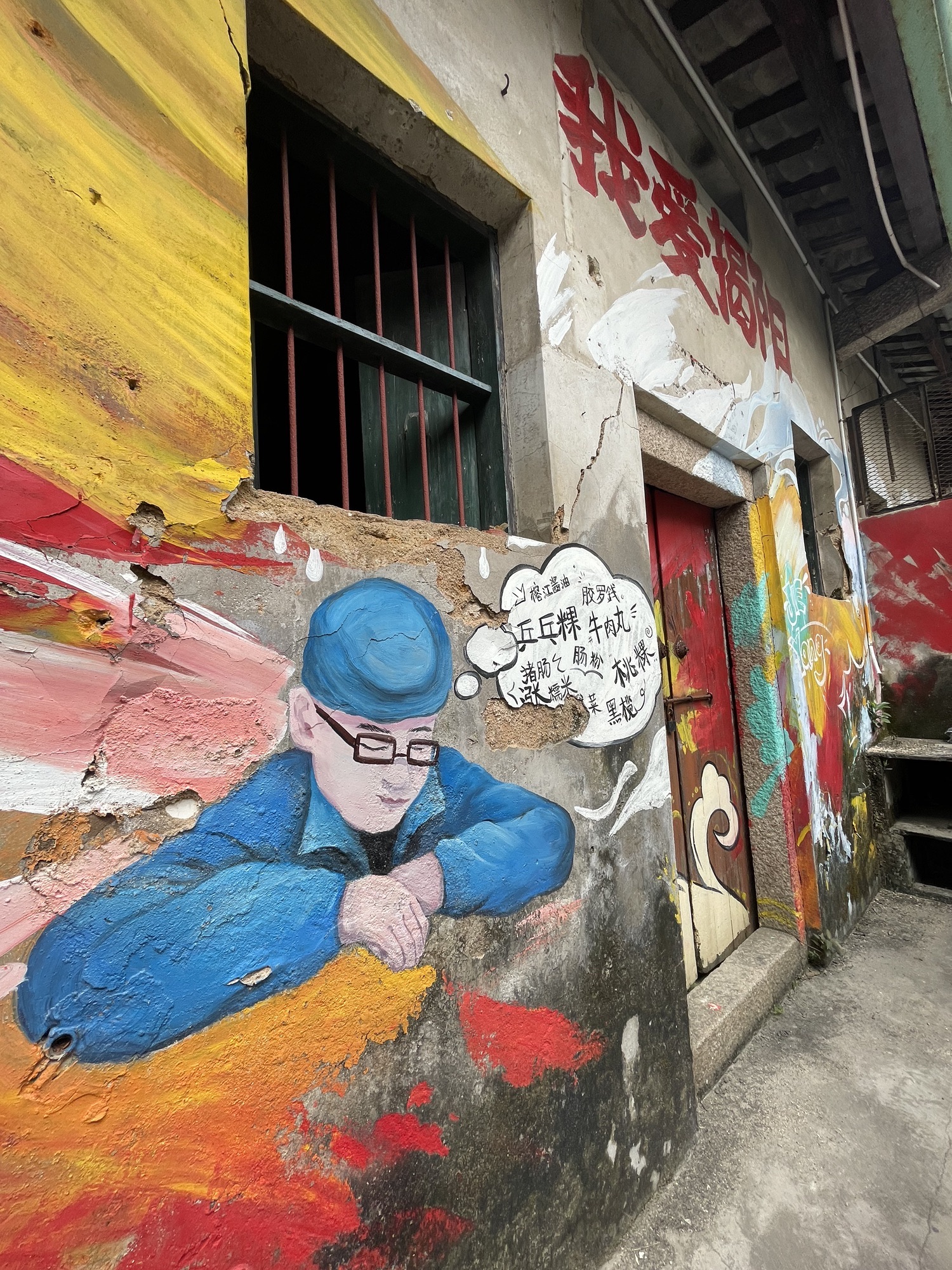 揭阳古城中山骑楼街旅行图片 3