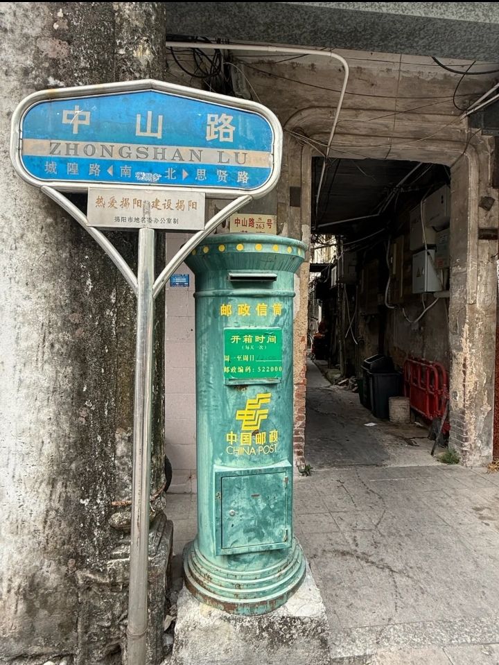 揭阳古城中山骑楼街旅行图片 3