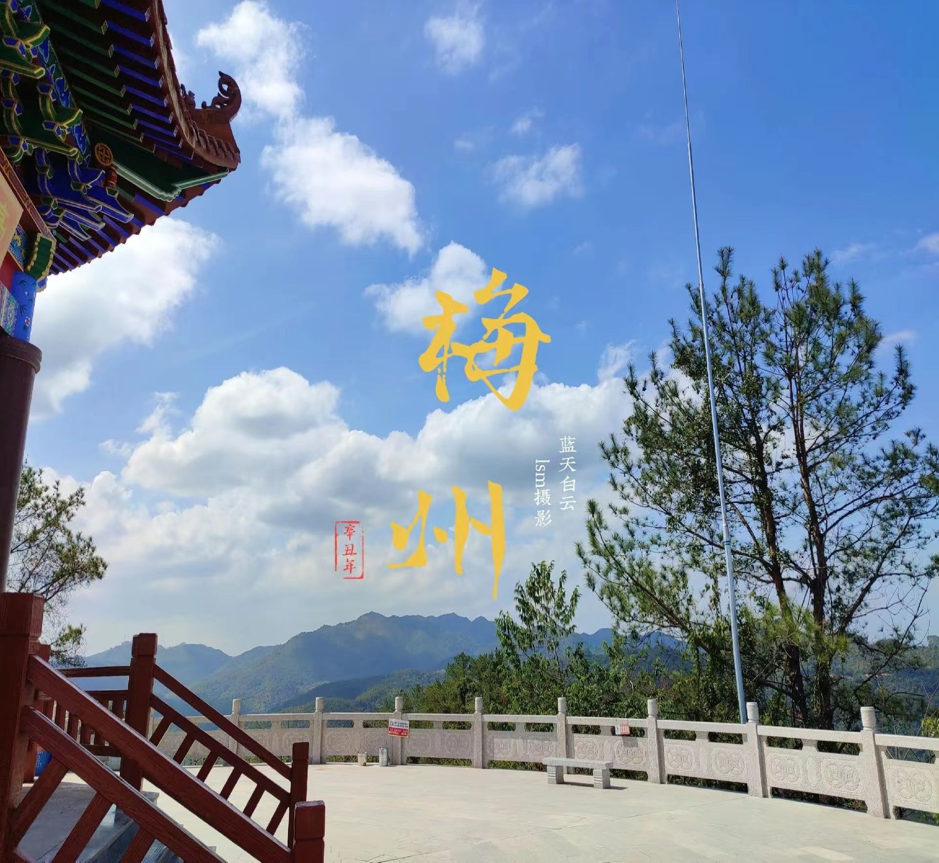 鸳鸯寨公园旅行图片 3