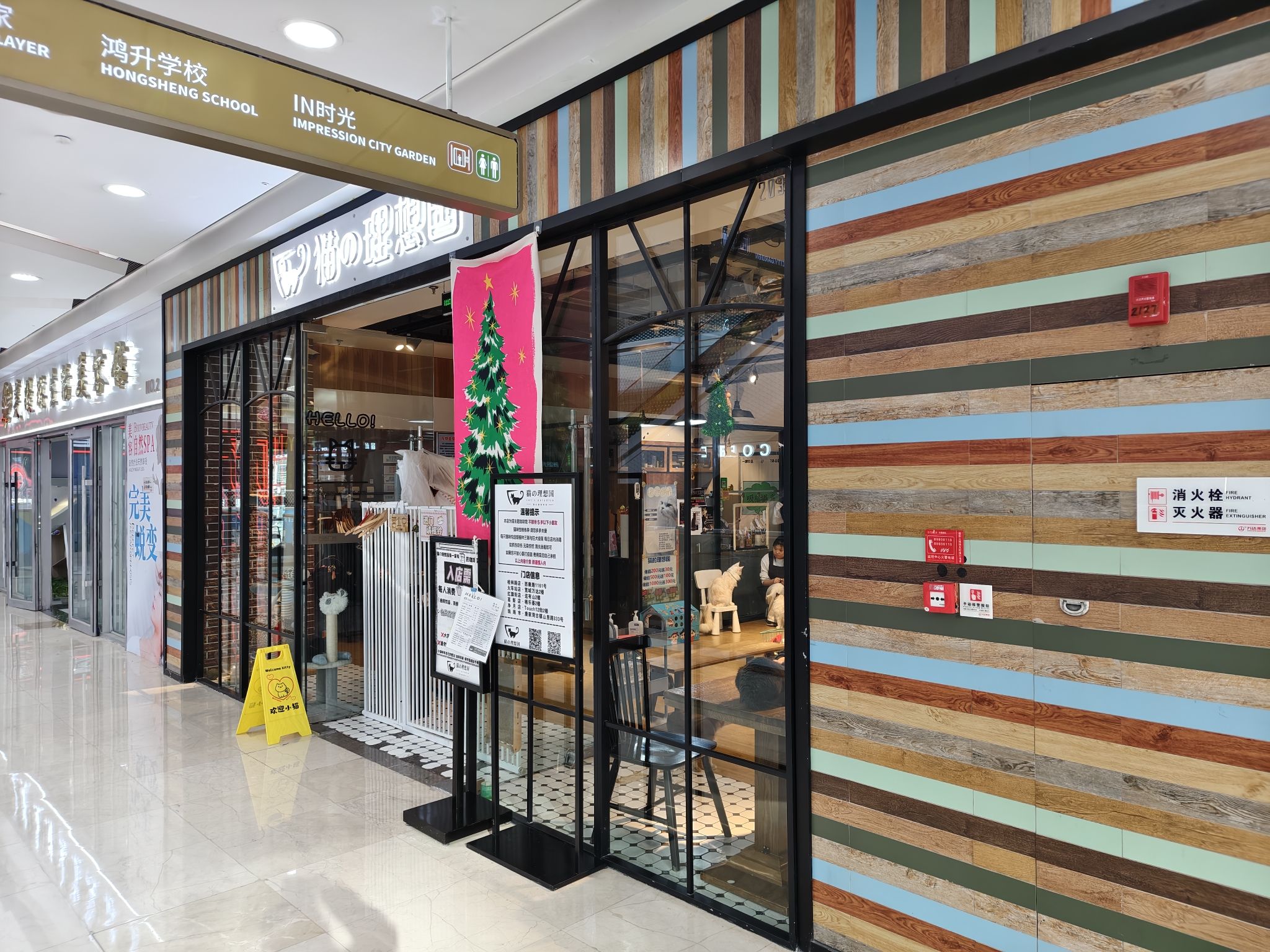 猫的理想国咖啡馆(宽城万达店)