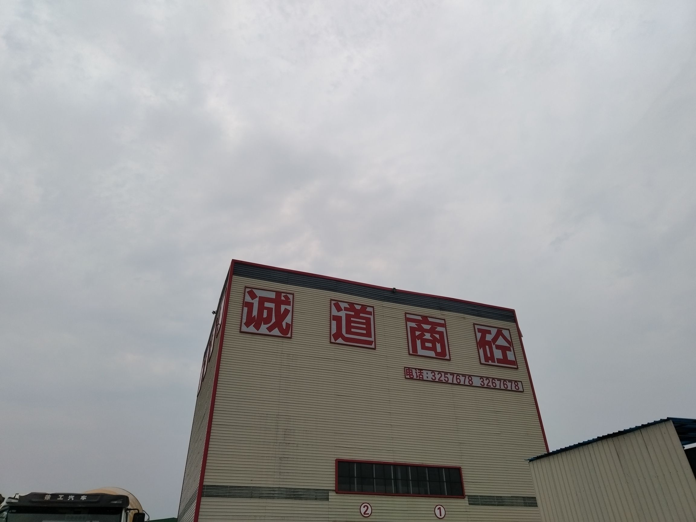阜阳市诚道建筑工程有限公司