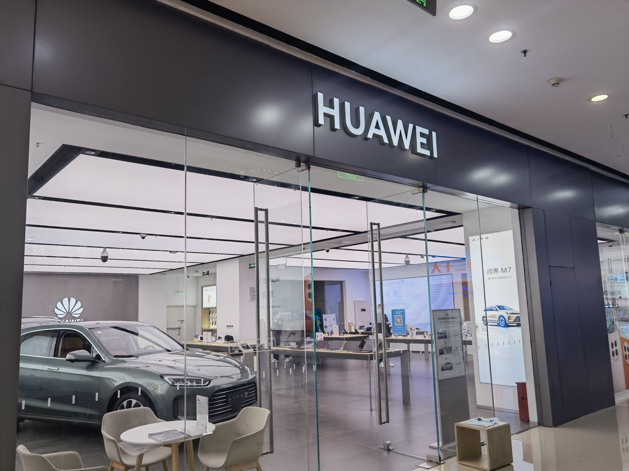 华为授权体验店(万达广场)