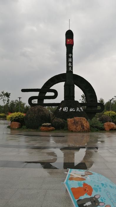 哈尔滨新区航天公园旅行图片 2