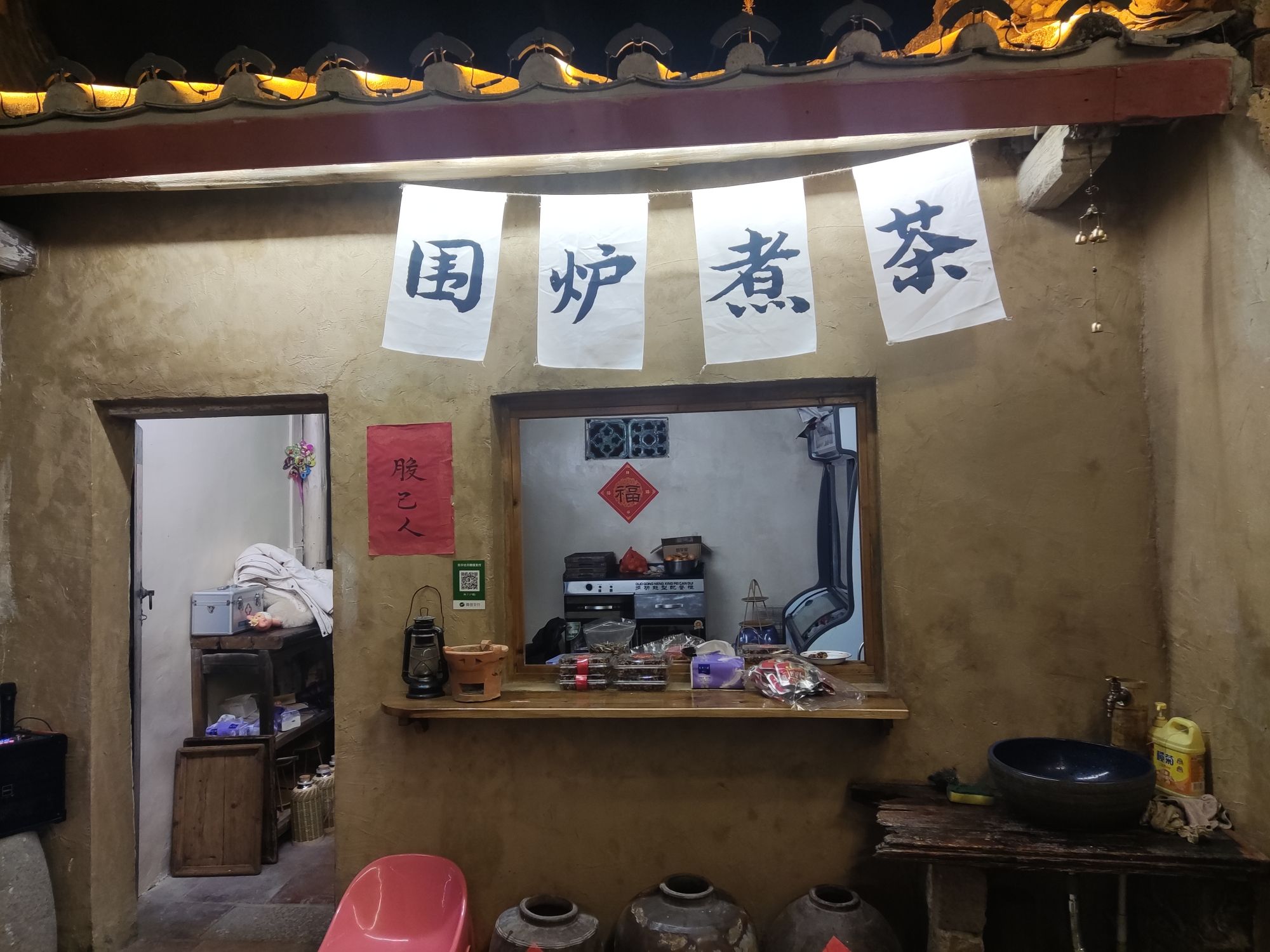长寿庵旅行图片 1