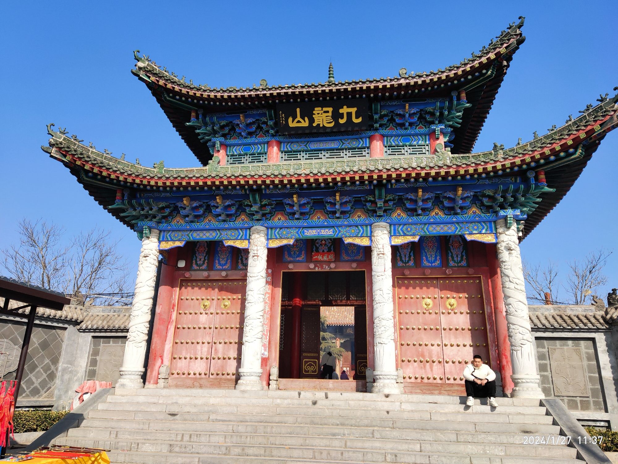 九龙山风景区旅行图片 1