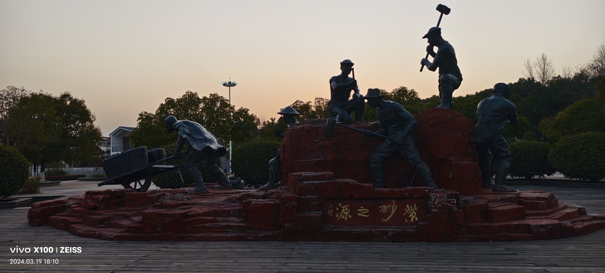 青龙山公园旅行图片 1