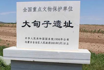 大甸子遗址旅行图片 1