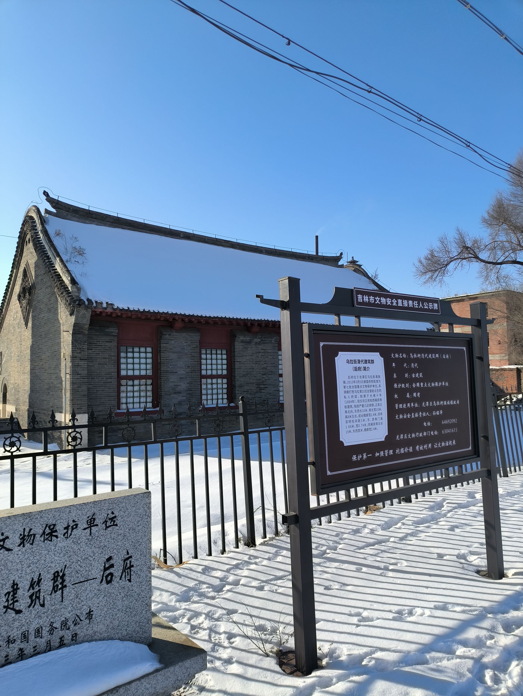 后府建筑址旅行图片 1