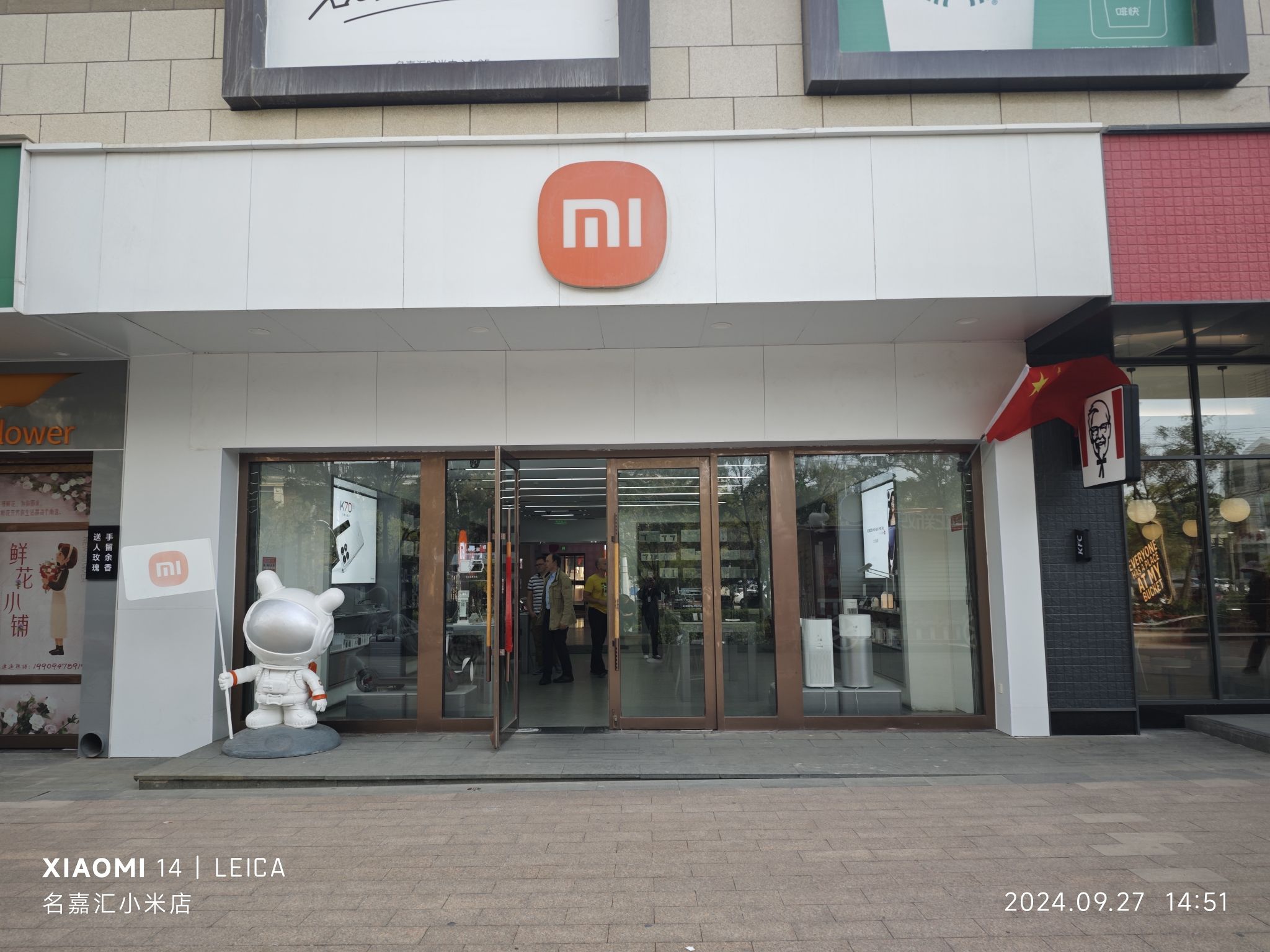 迪信佳·小米之家(名嘉汇店)