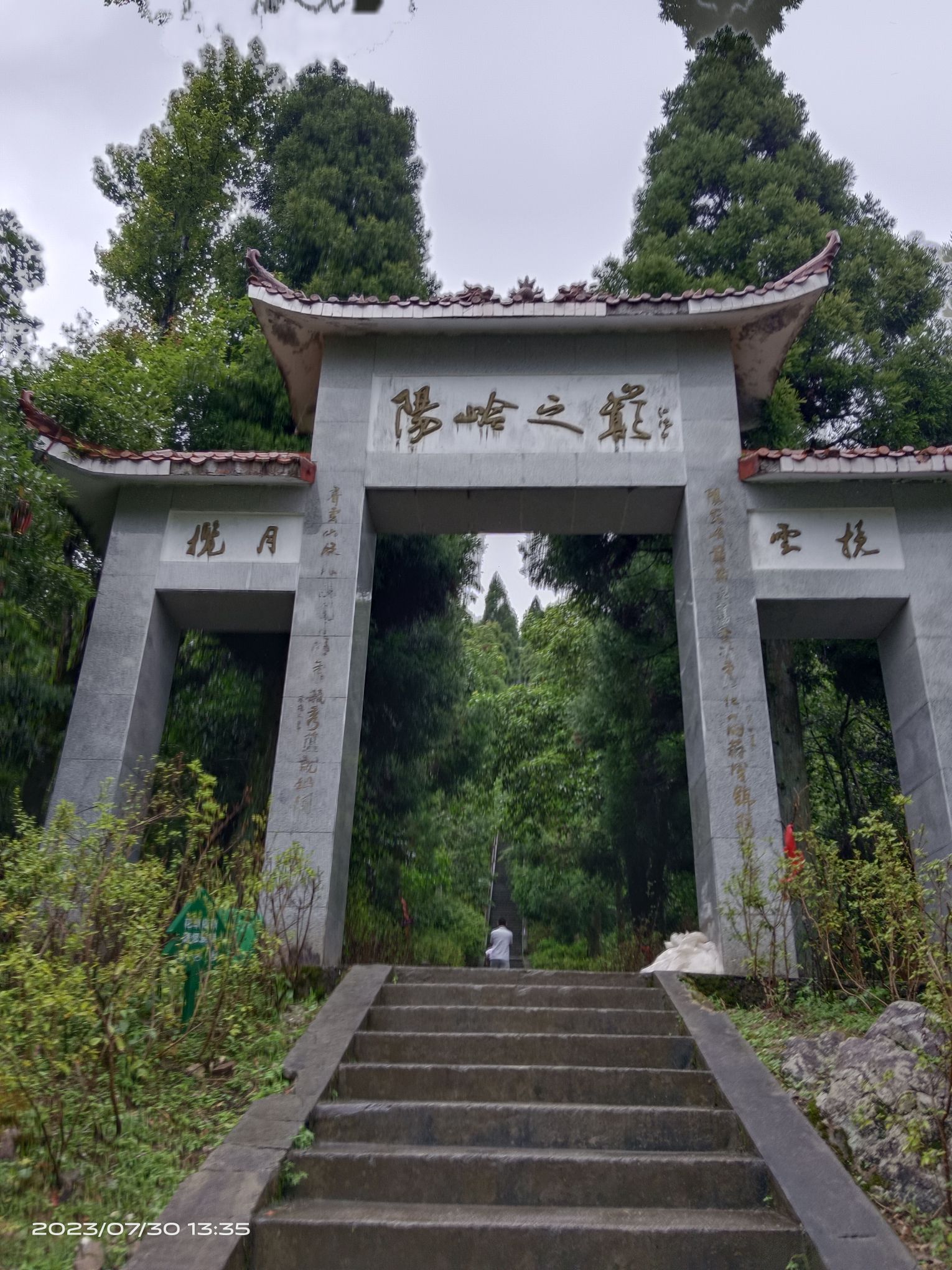 阳岭之巅