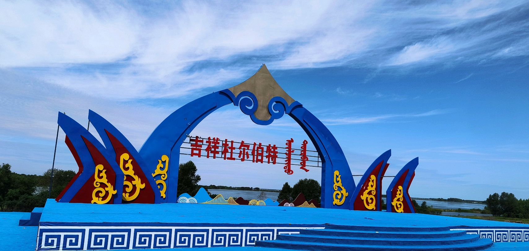 寿山蒙古风情园旅行图片 1