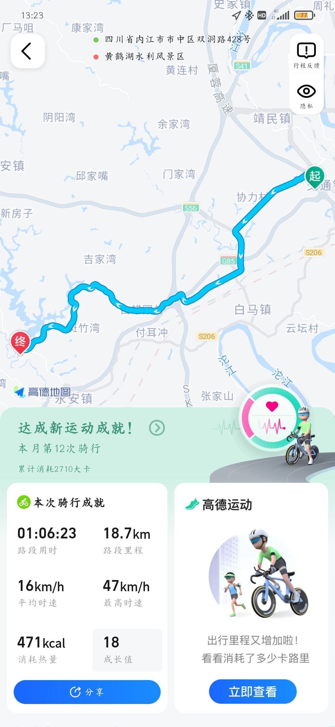 黄鹤湖水利风景区旅行图片 2