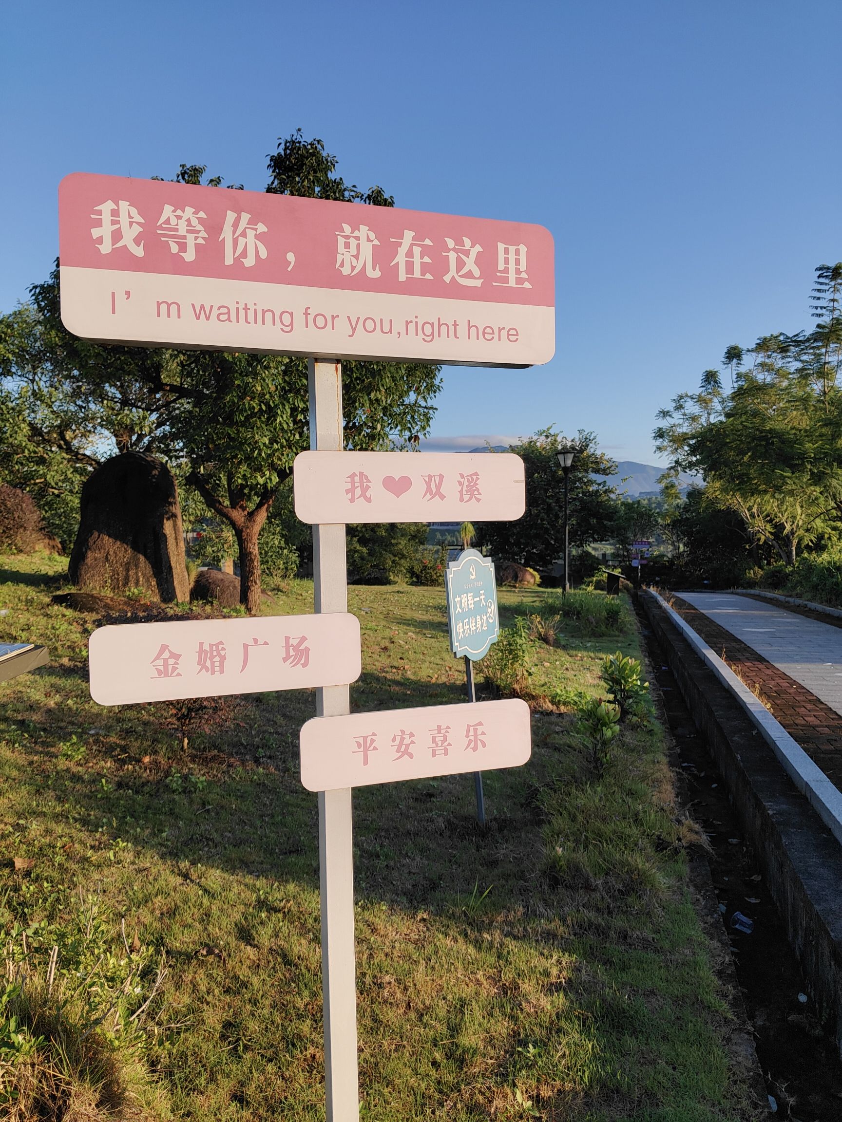 忆芗公园旅行图片 1