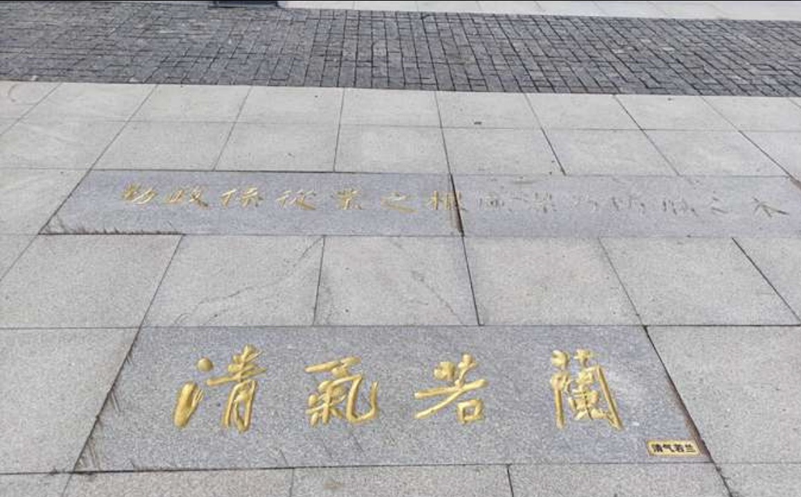 大庆廉洁文化公园旅行图片 3