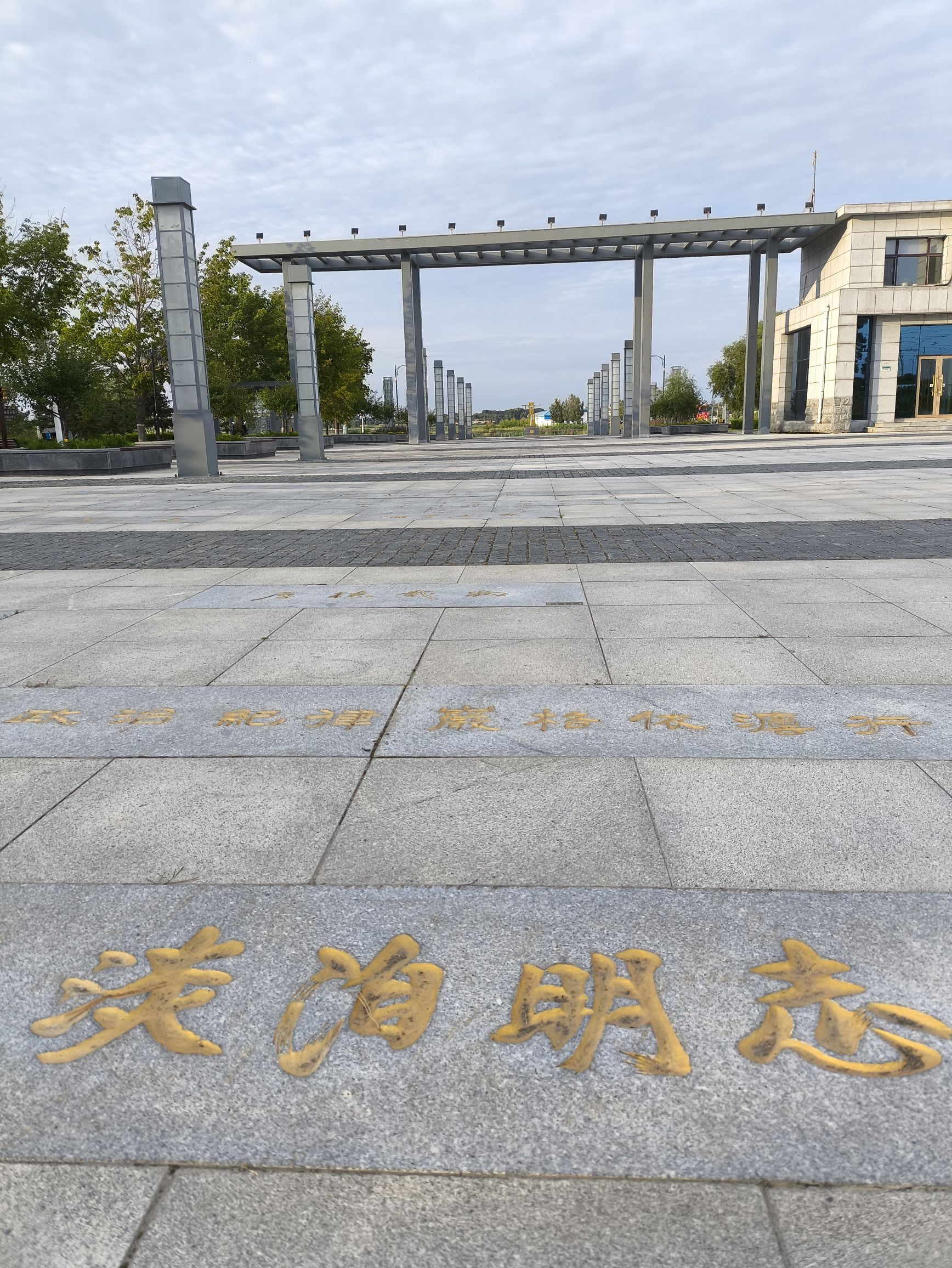 大庆廉洁文化公园旅行图片 1