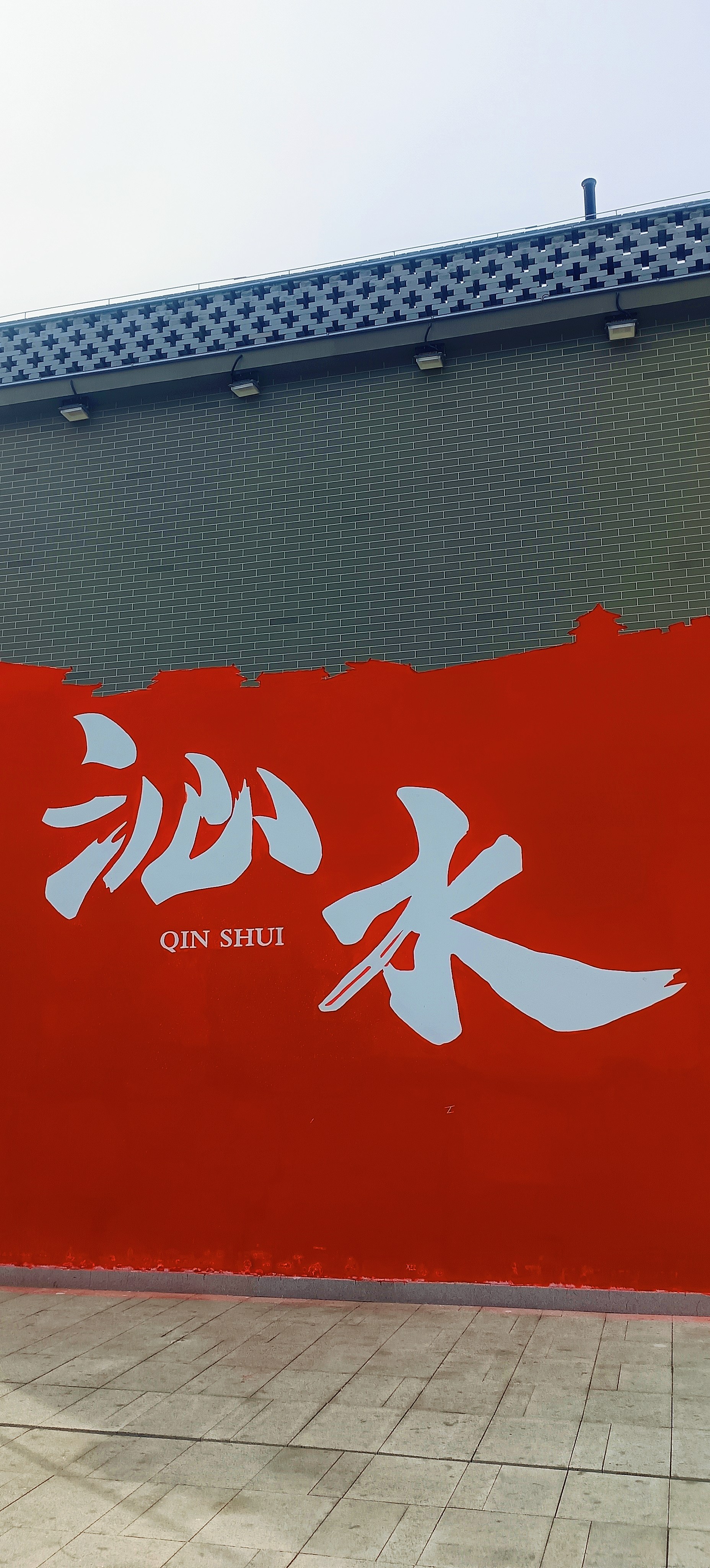 南山公园旅行图片 1
