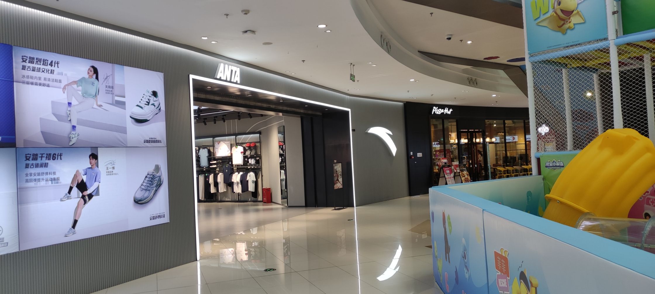 安踏(常州溧阳万达广场店)