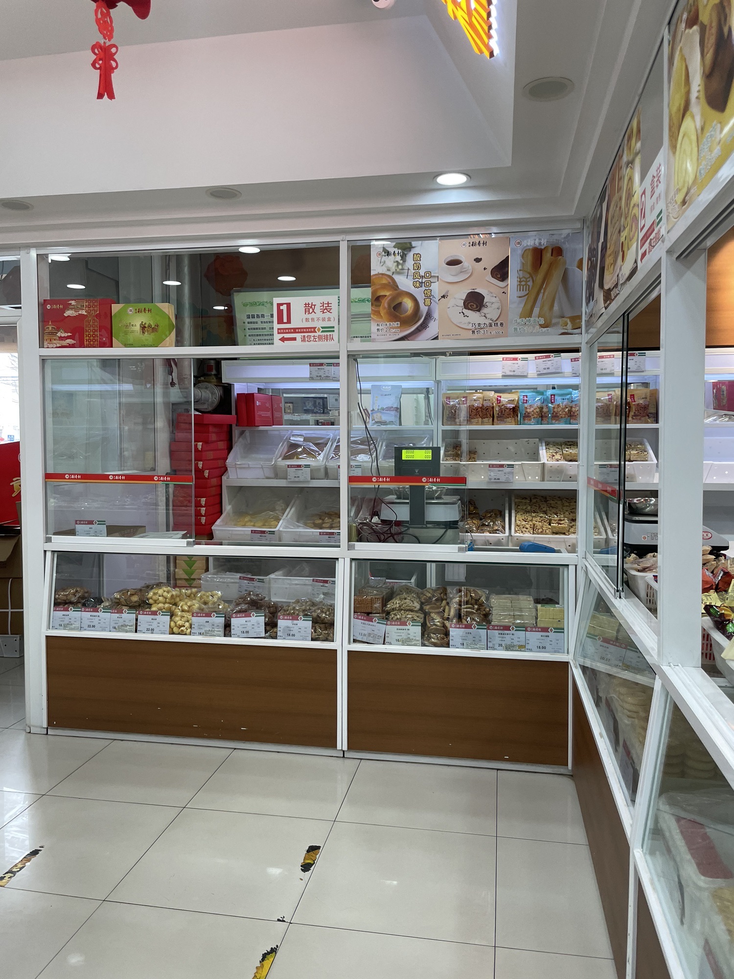 北京稻香村(大牛坊社区店)