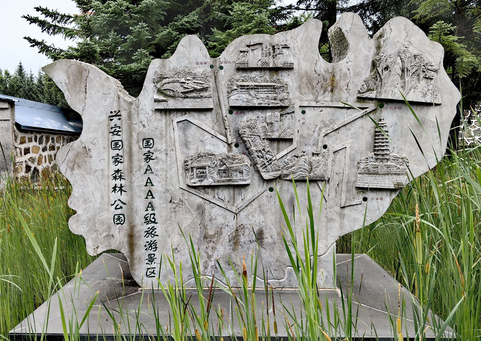 锦绣山水公园旅行图片 3