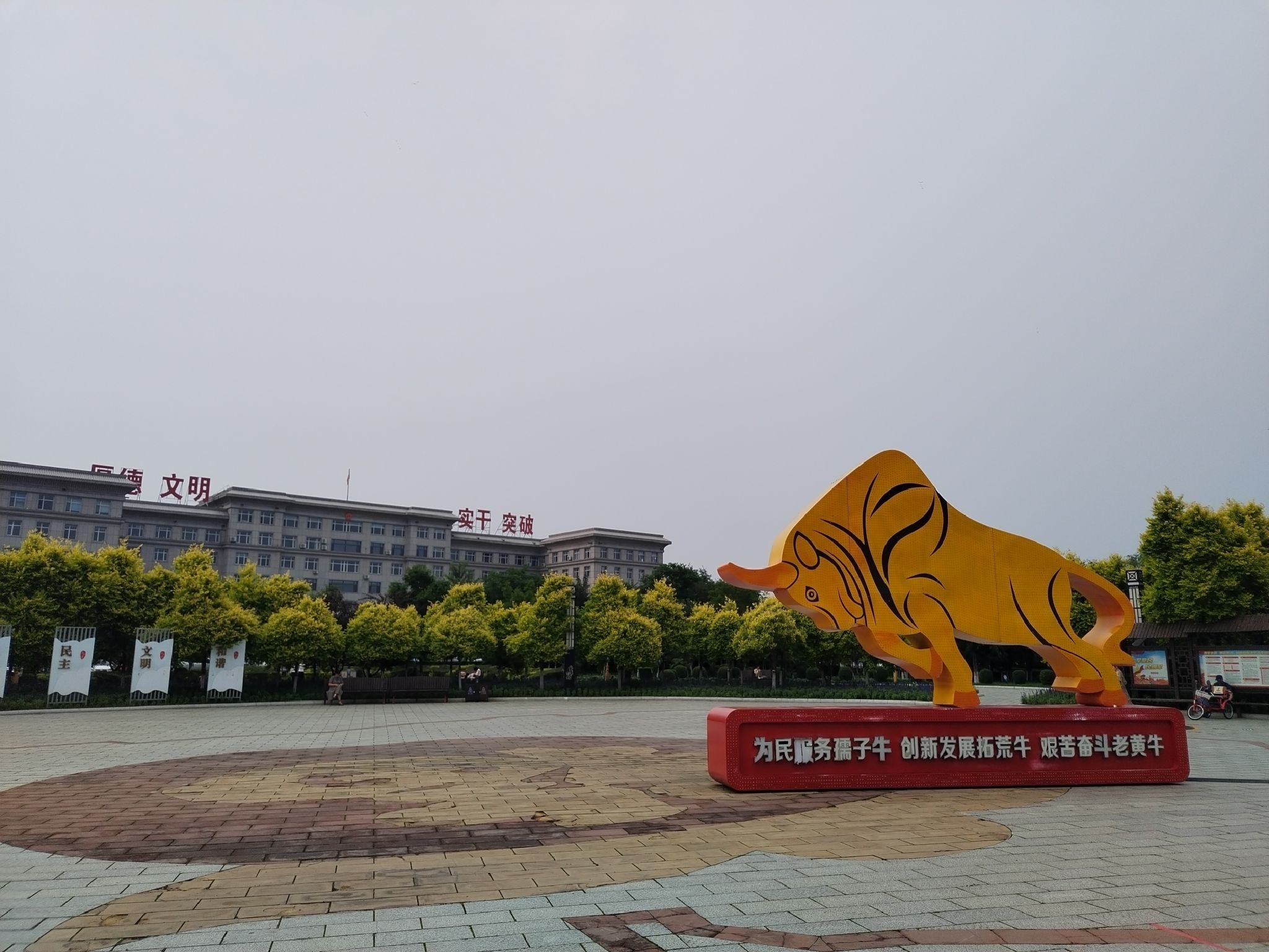 廖公广场旅行图片 2