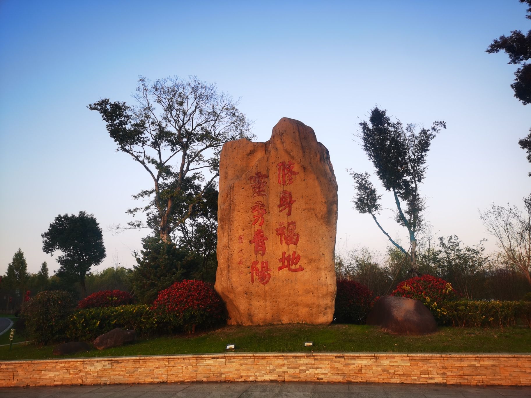 芙蓉湖公园旅行图片 1