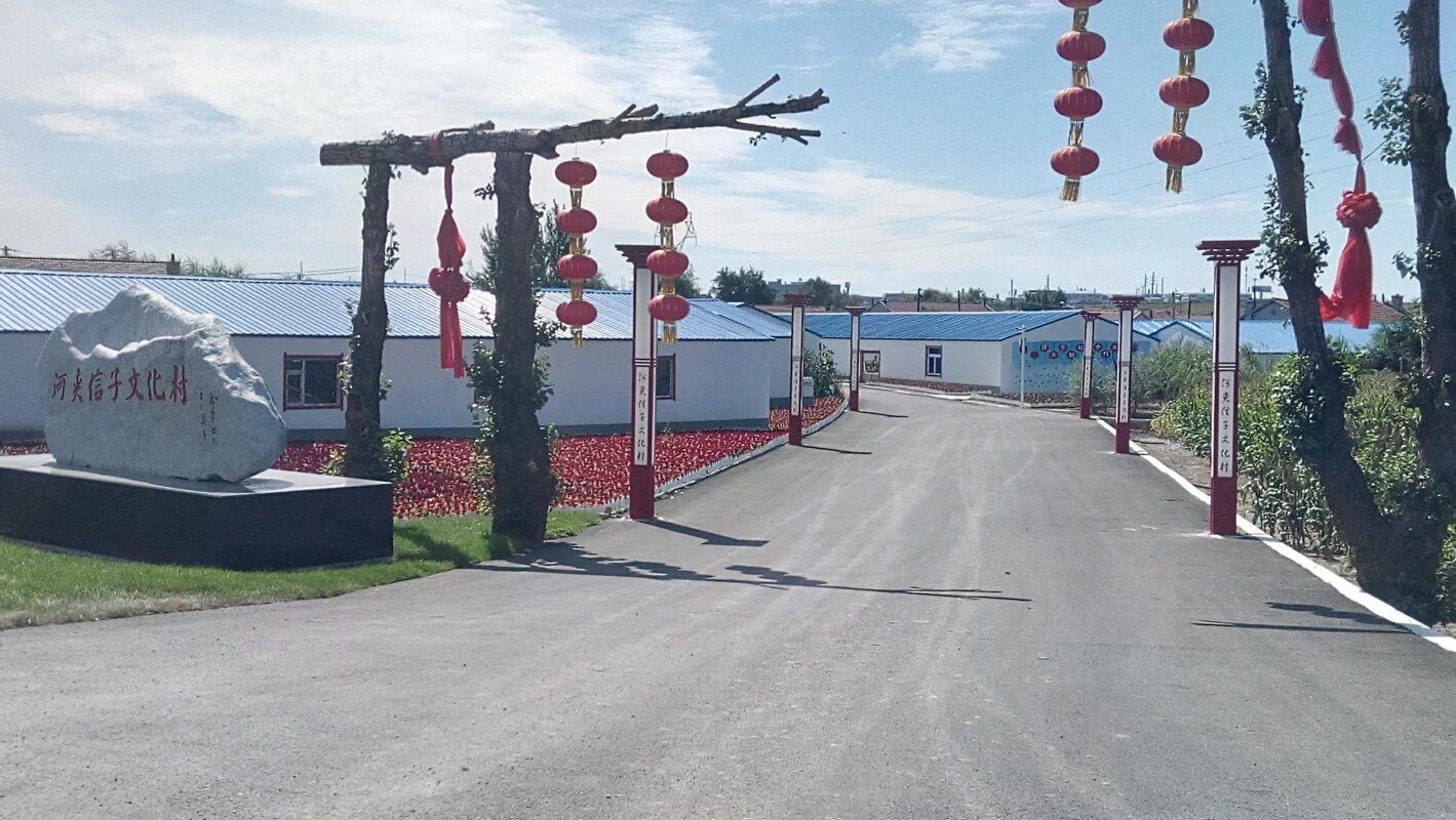 河夹信子文化村旅行图片 2
