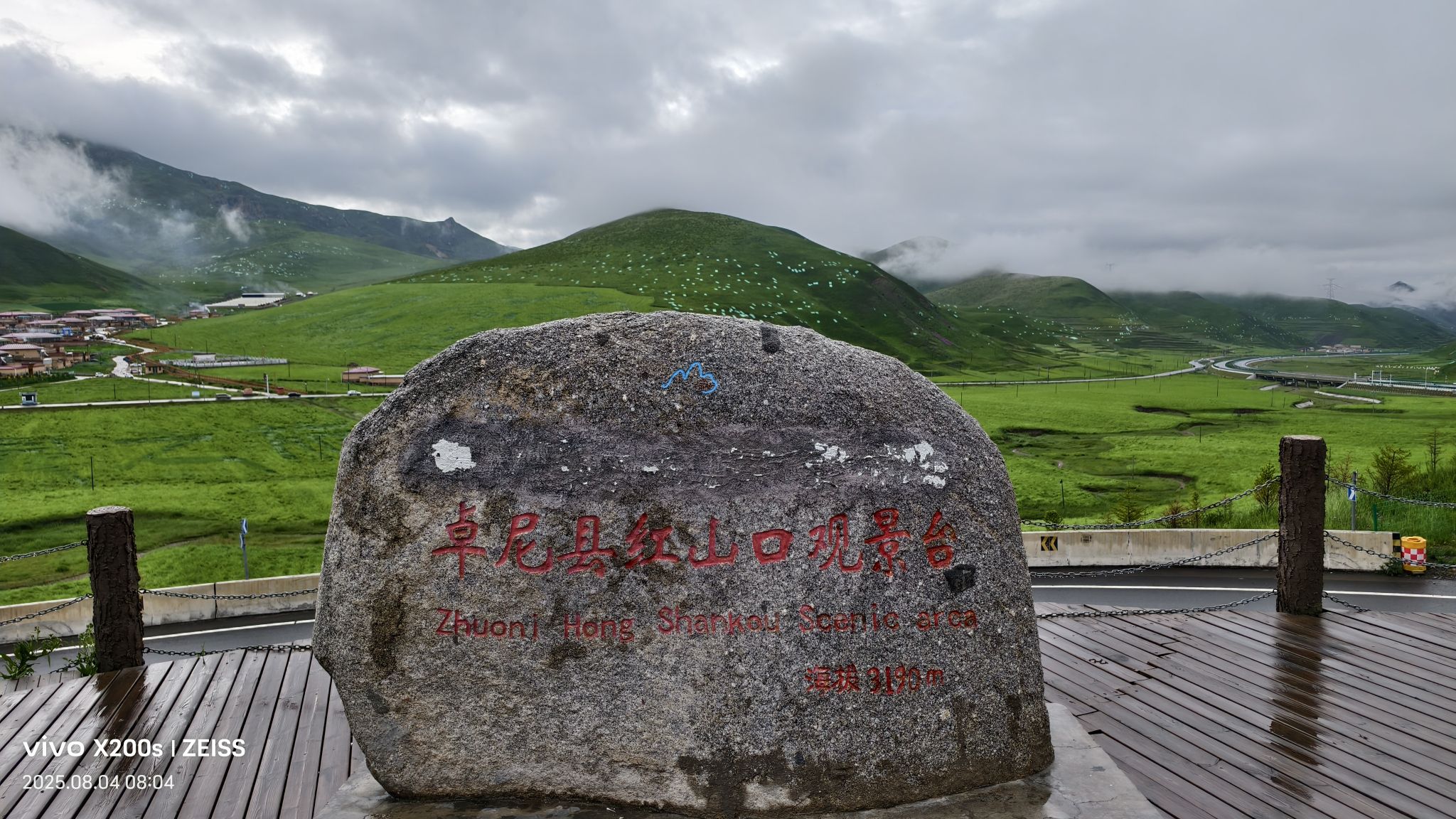 红山口观景台