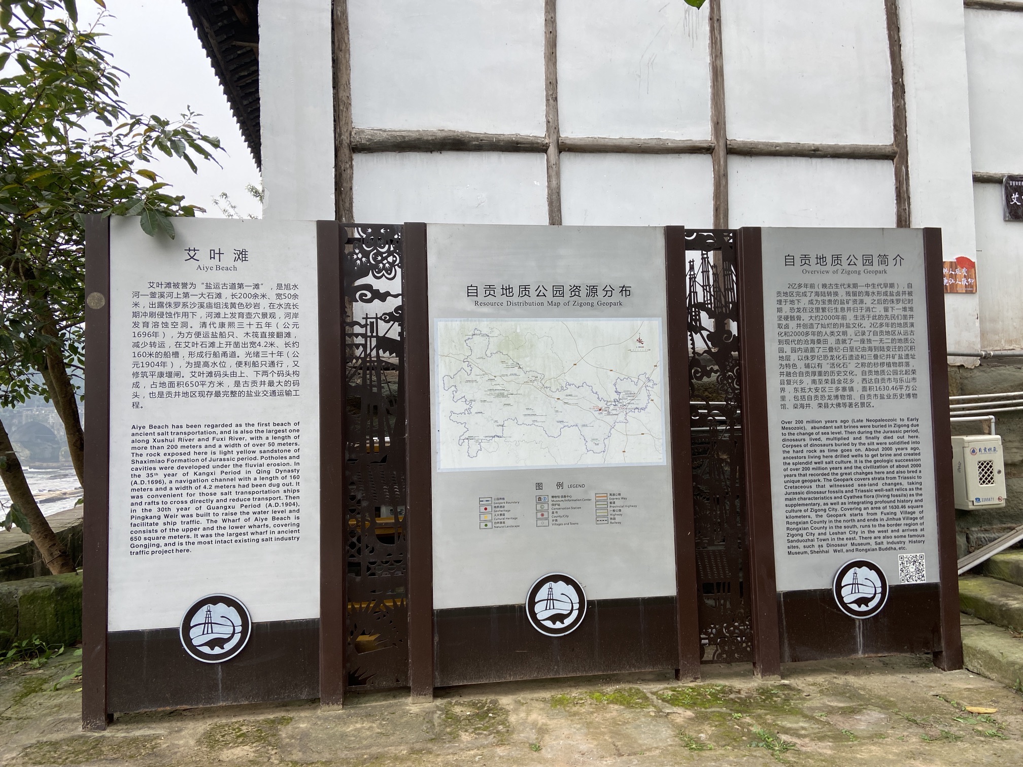艾叶古镇旅行图片 3
