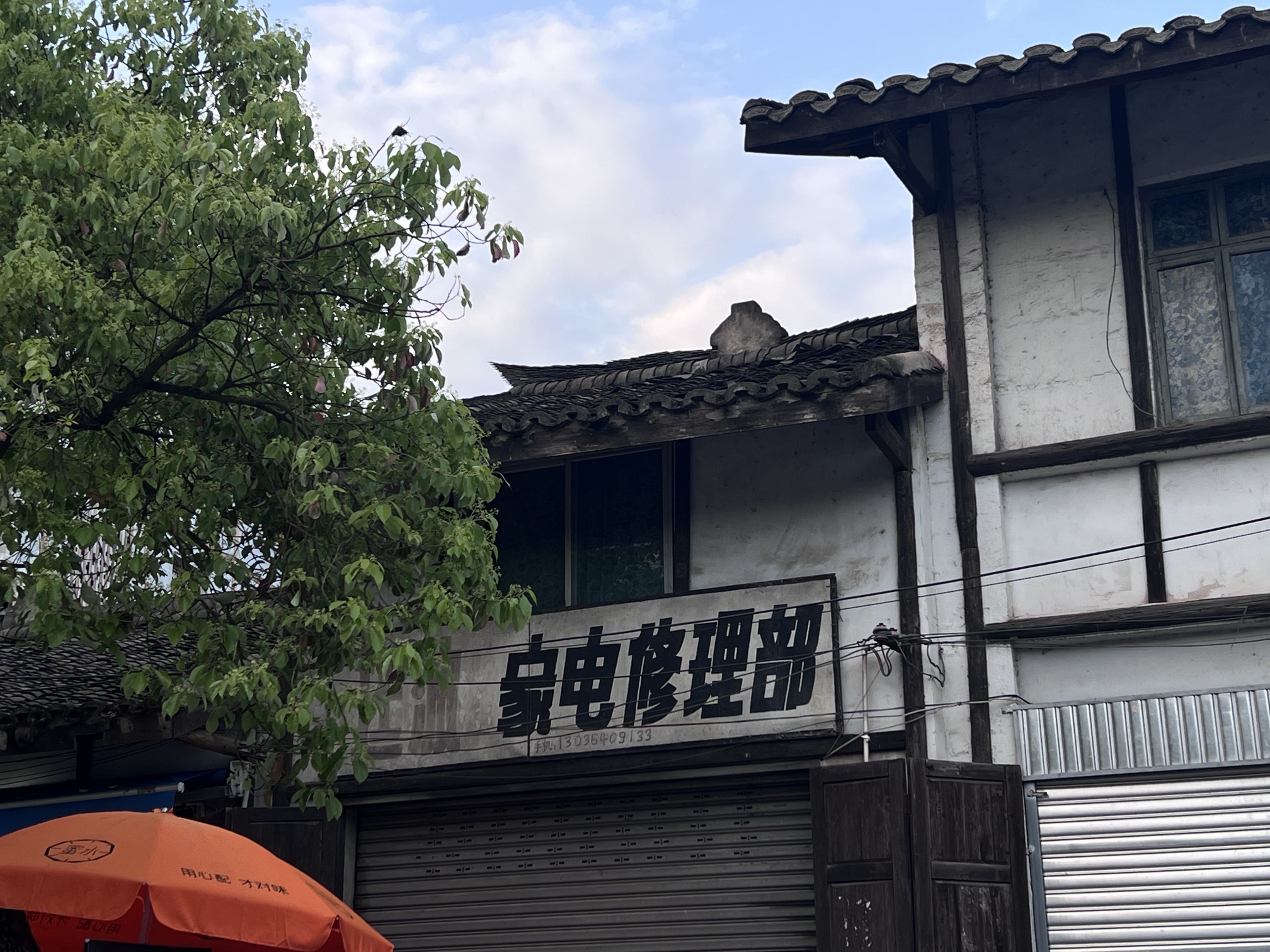艾叶古镇旅行图片 2