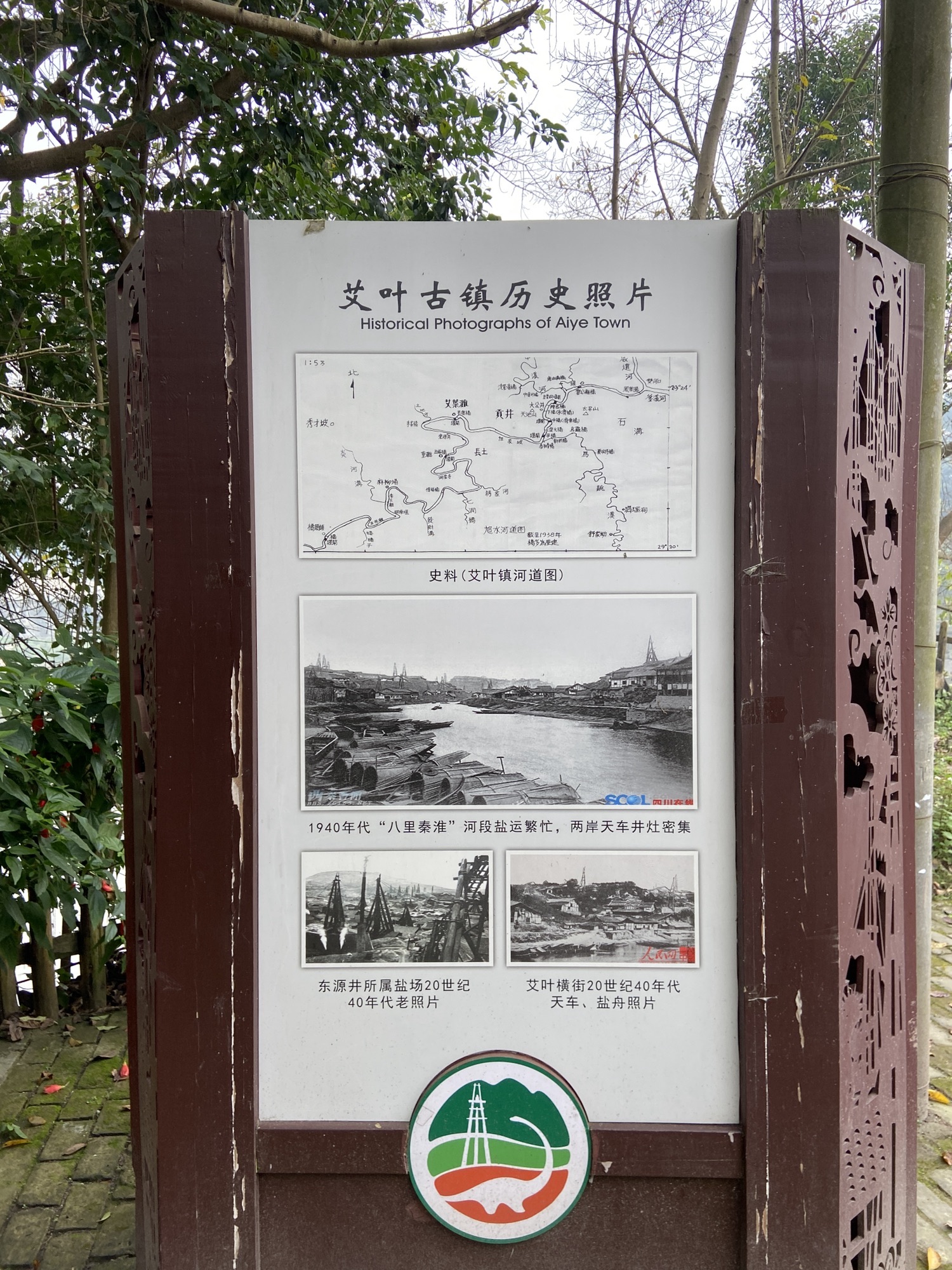 艾叶古镇旅行图片 2