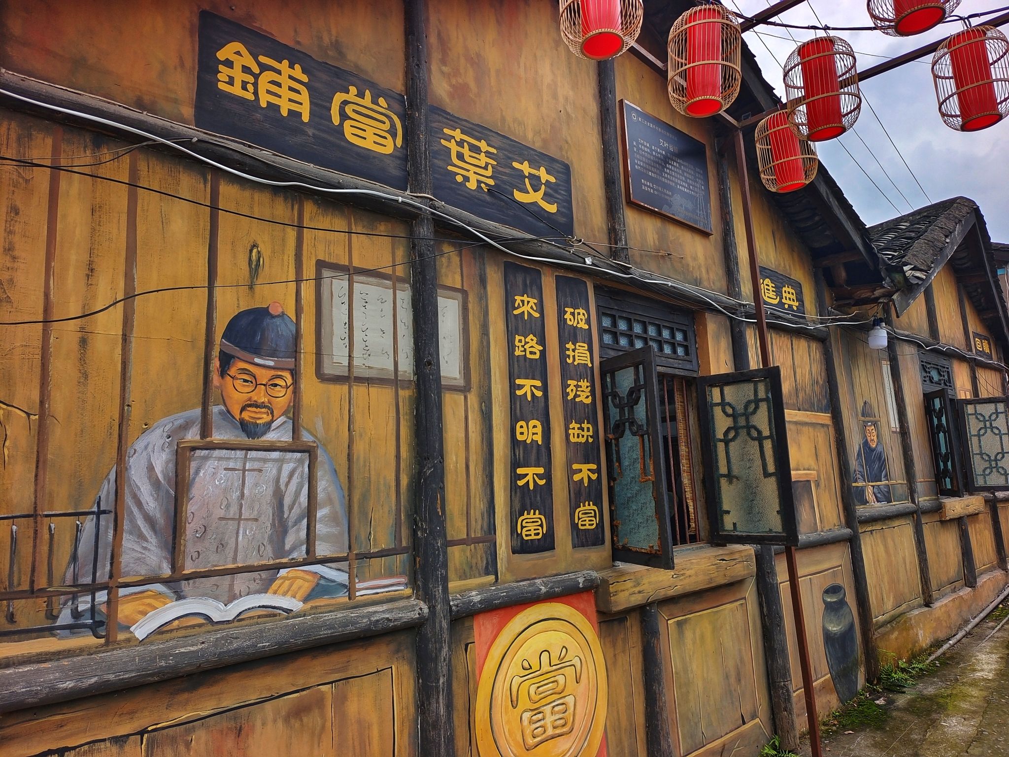 艾叶古镇旅行图片 2