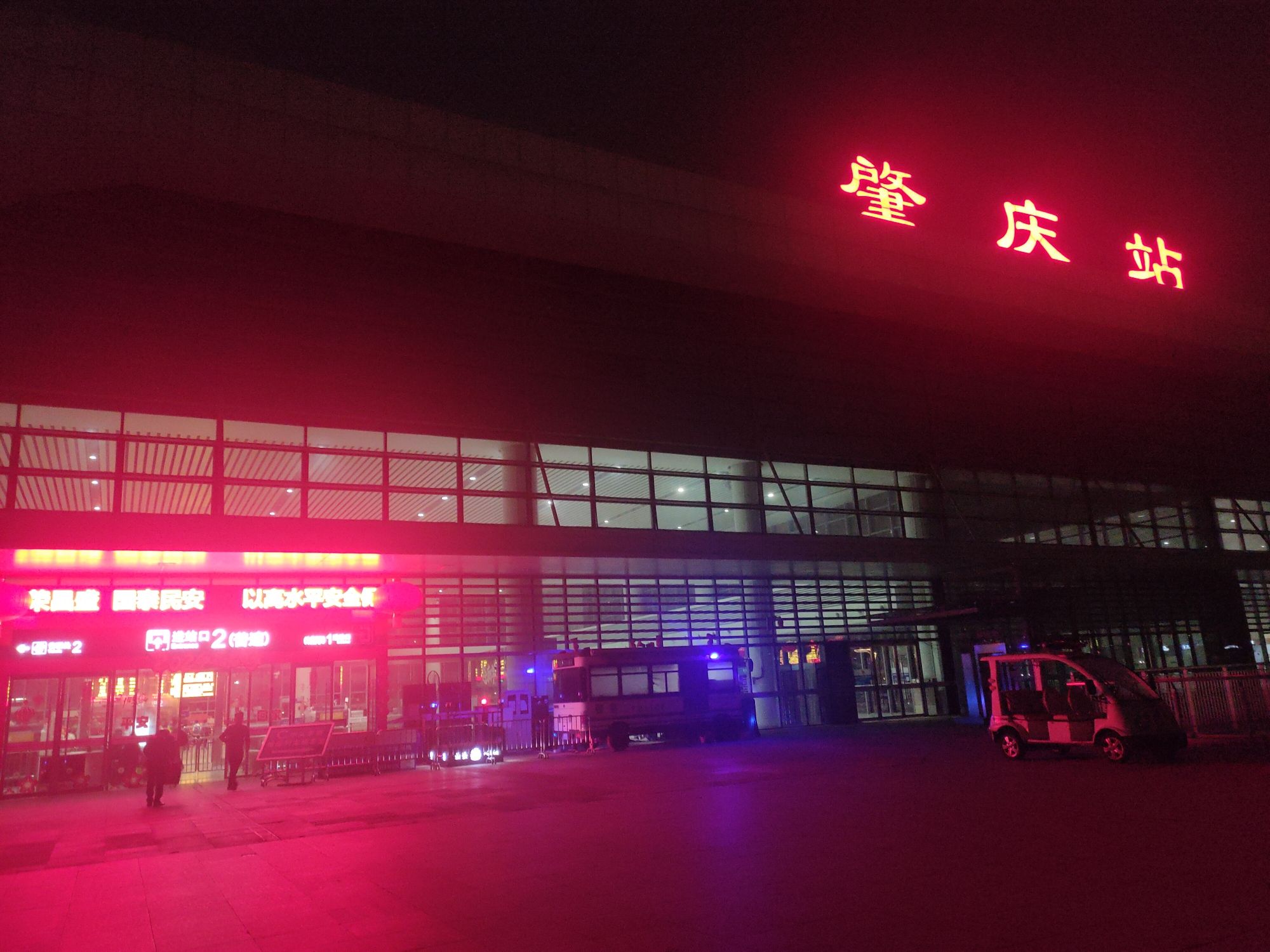 肇庆站(进站口)