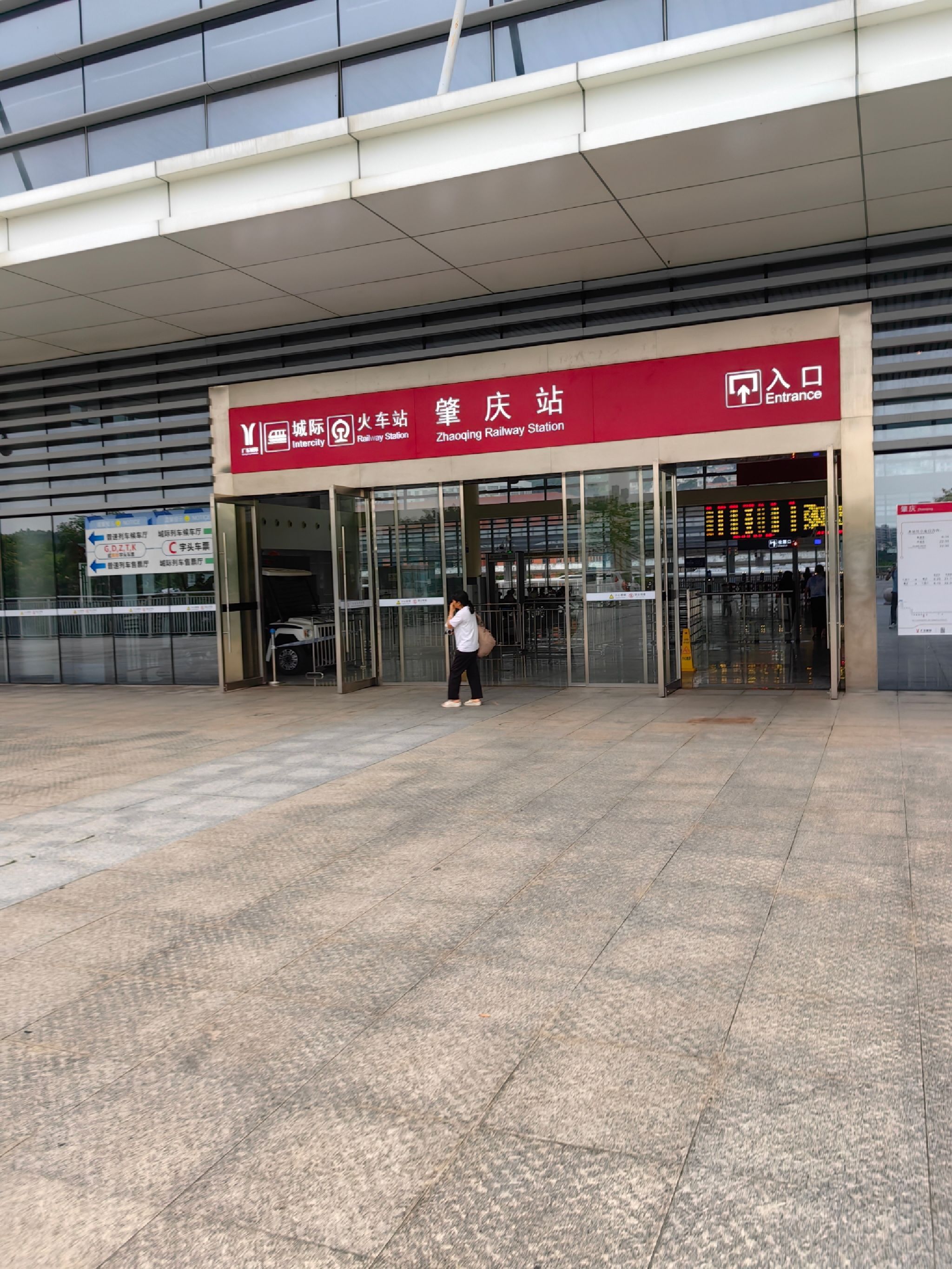 肇庆站(进站口)