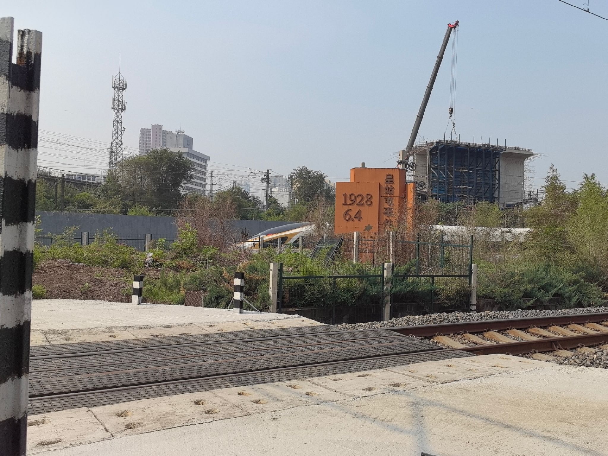 皇姑屯事件发生地旅行图片 3