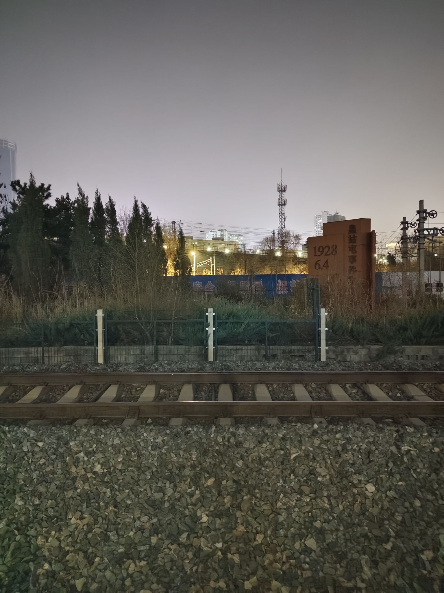 皇姑屯事件发生地旅行图片 3