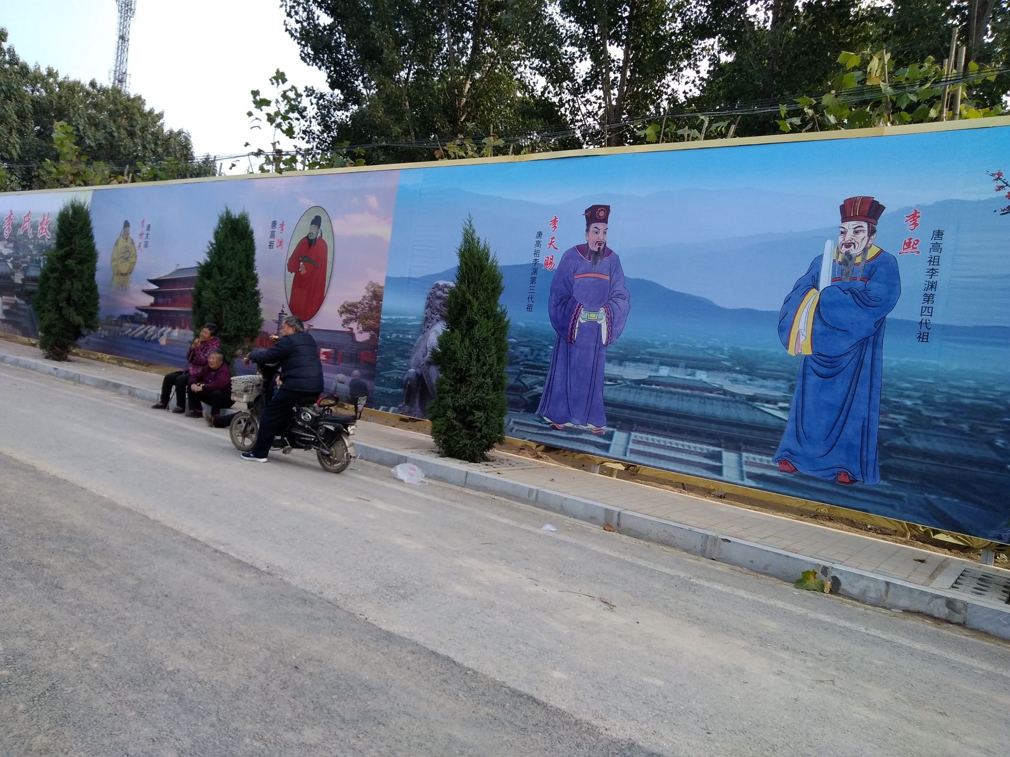 隆尧唐祖陵旅行图片 1