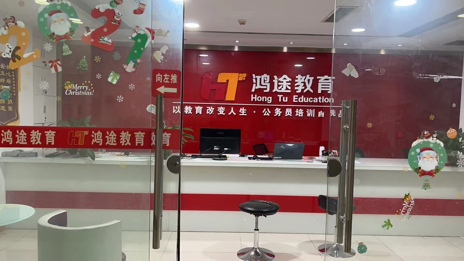 鸿途教育(南充分校)