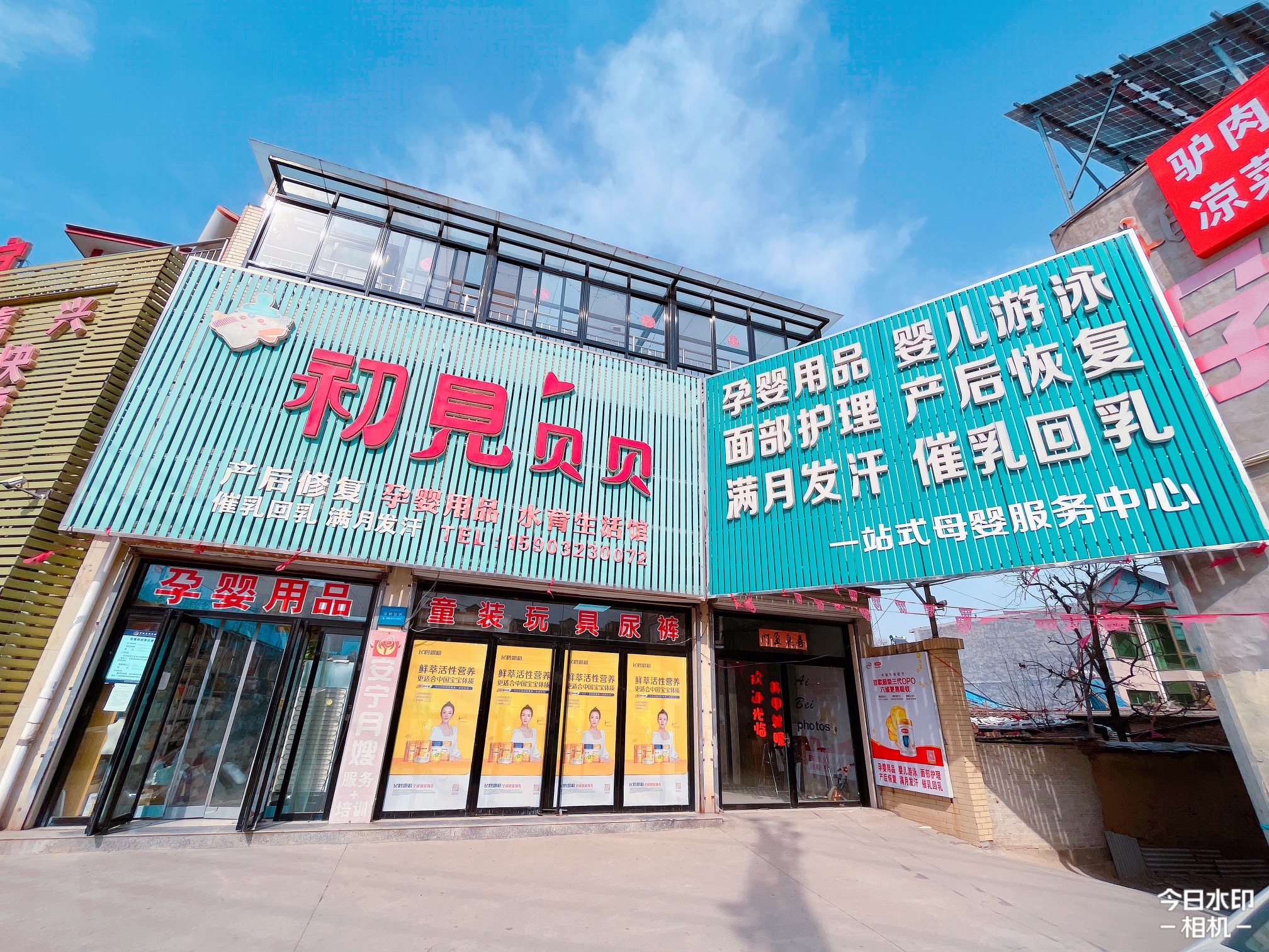 初见贝贝母婴用品婴儿游泳(中山东路店)