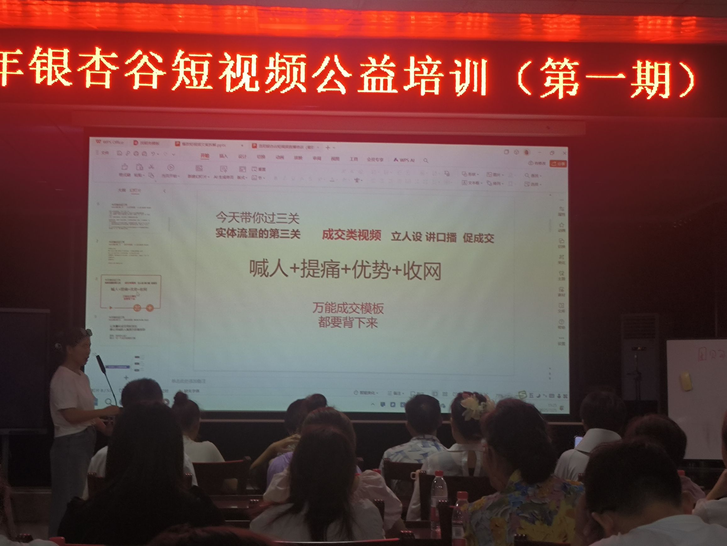 中共随州市委党校
