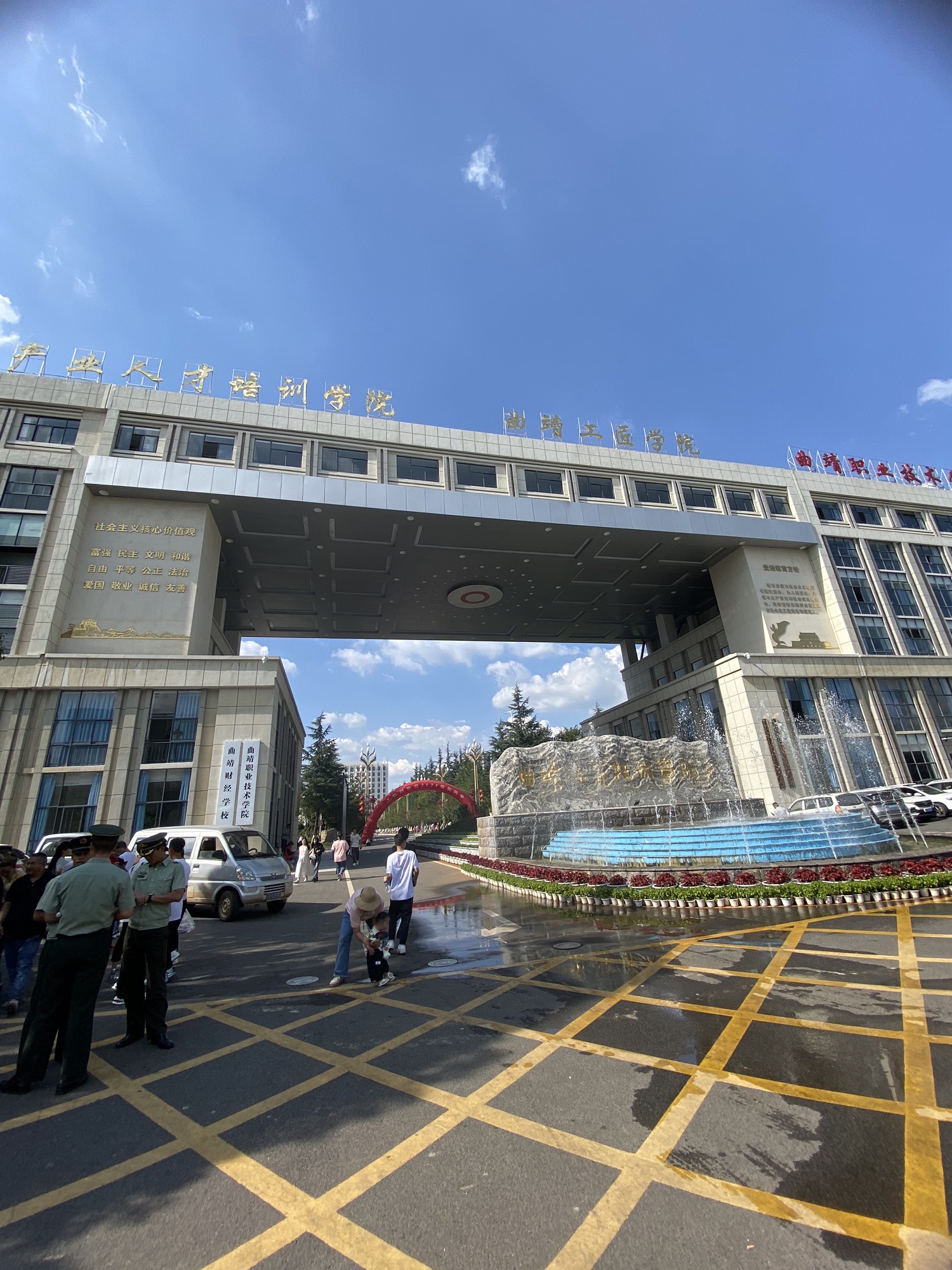 曲靖技师学院