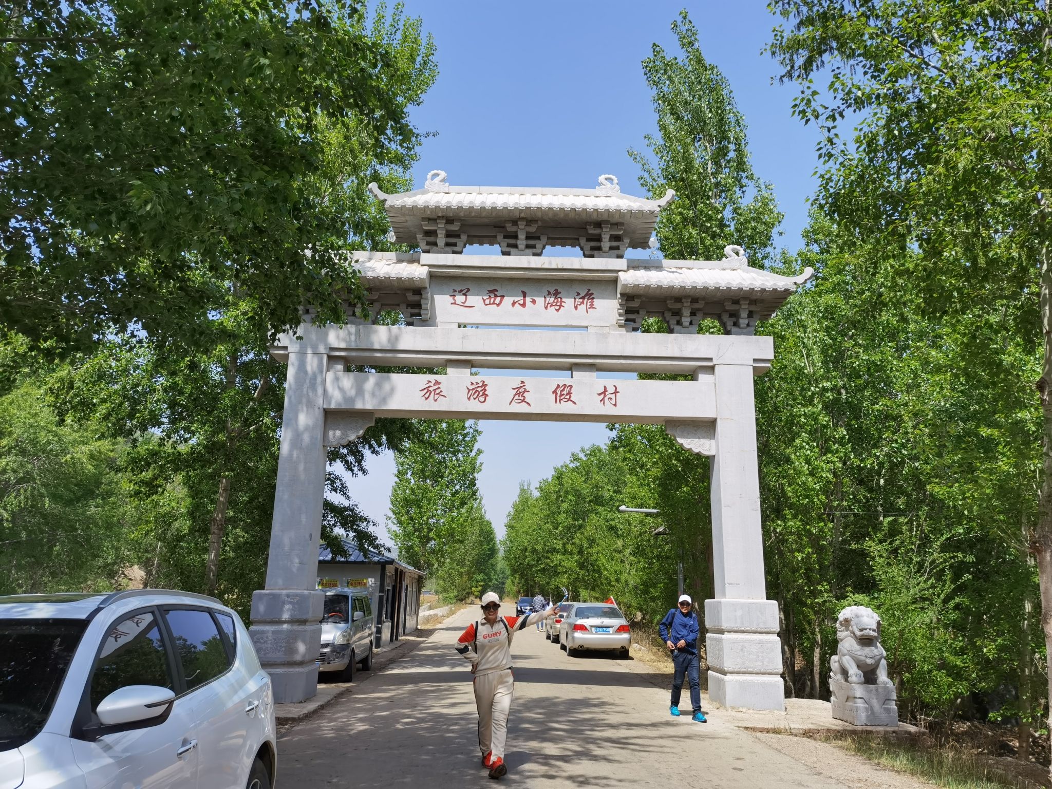 四合当栈道旅行图片 1