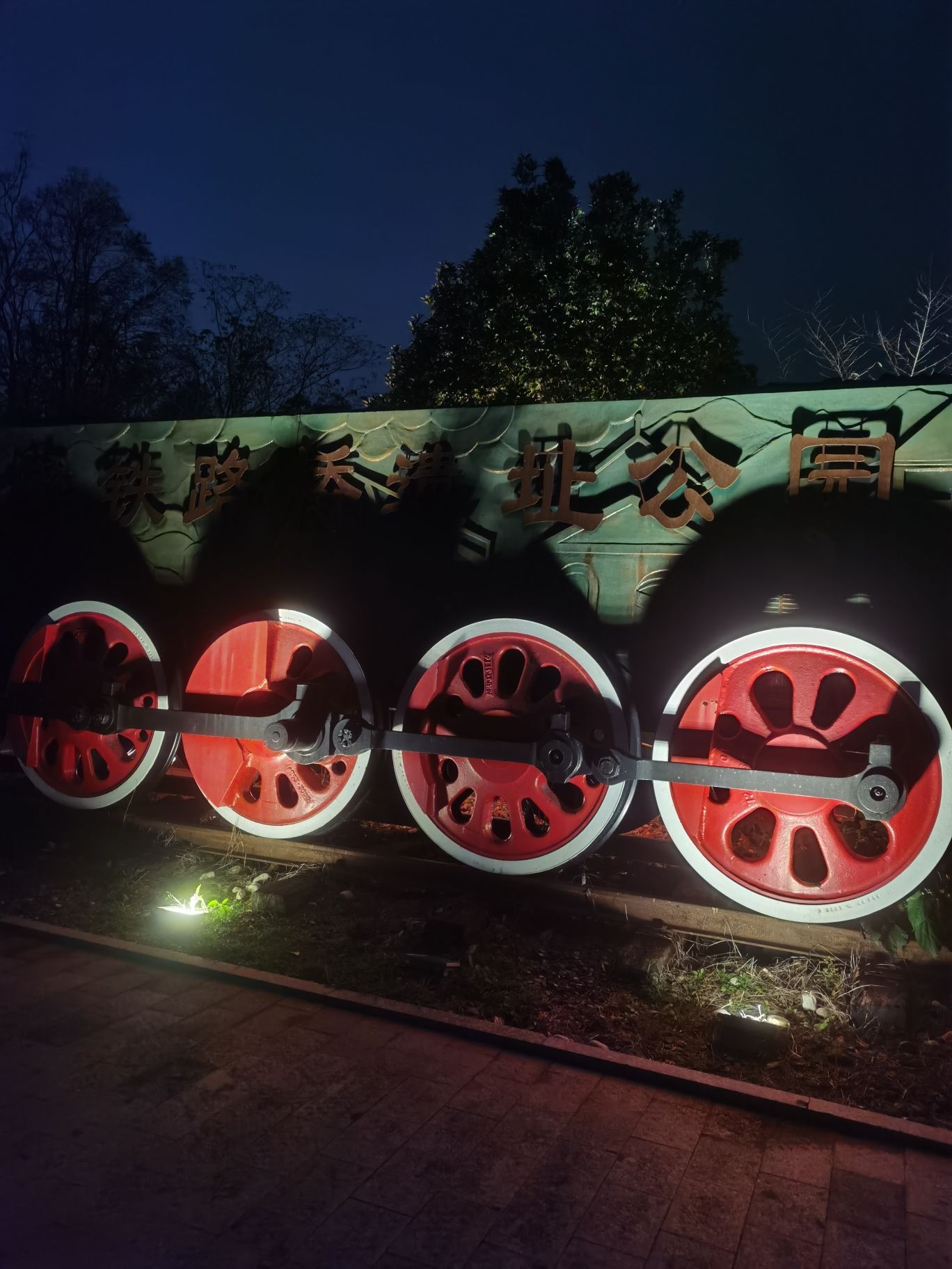 龙游铁路桥遗址公园旅行图片 2